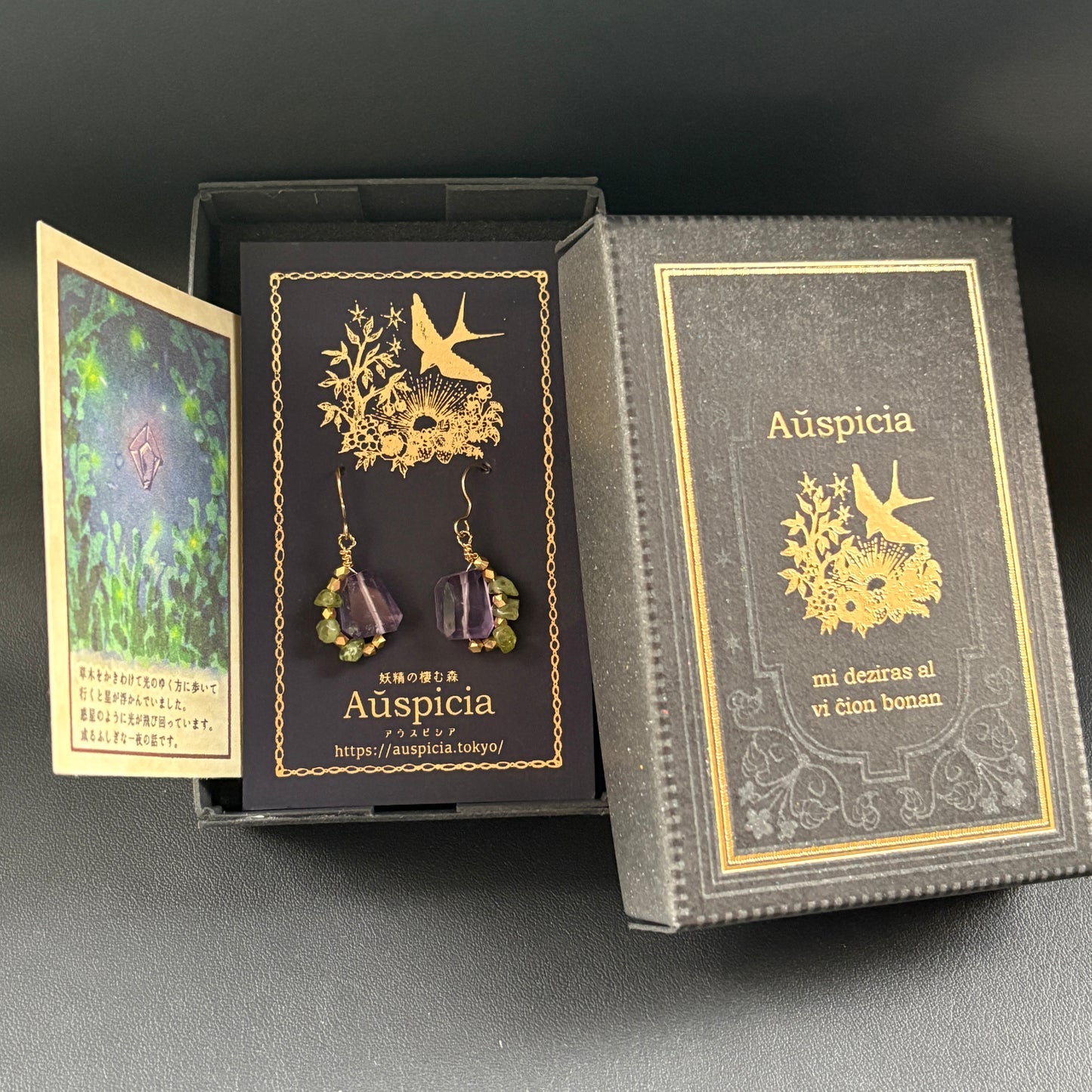 魔法の夜の耳飾り　アメジスト＋ペリドット（ピアス/イヤリング）