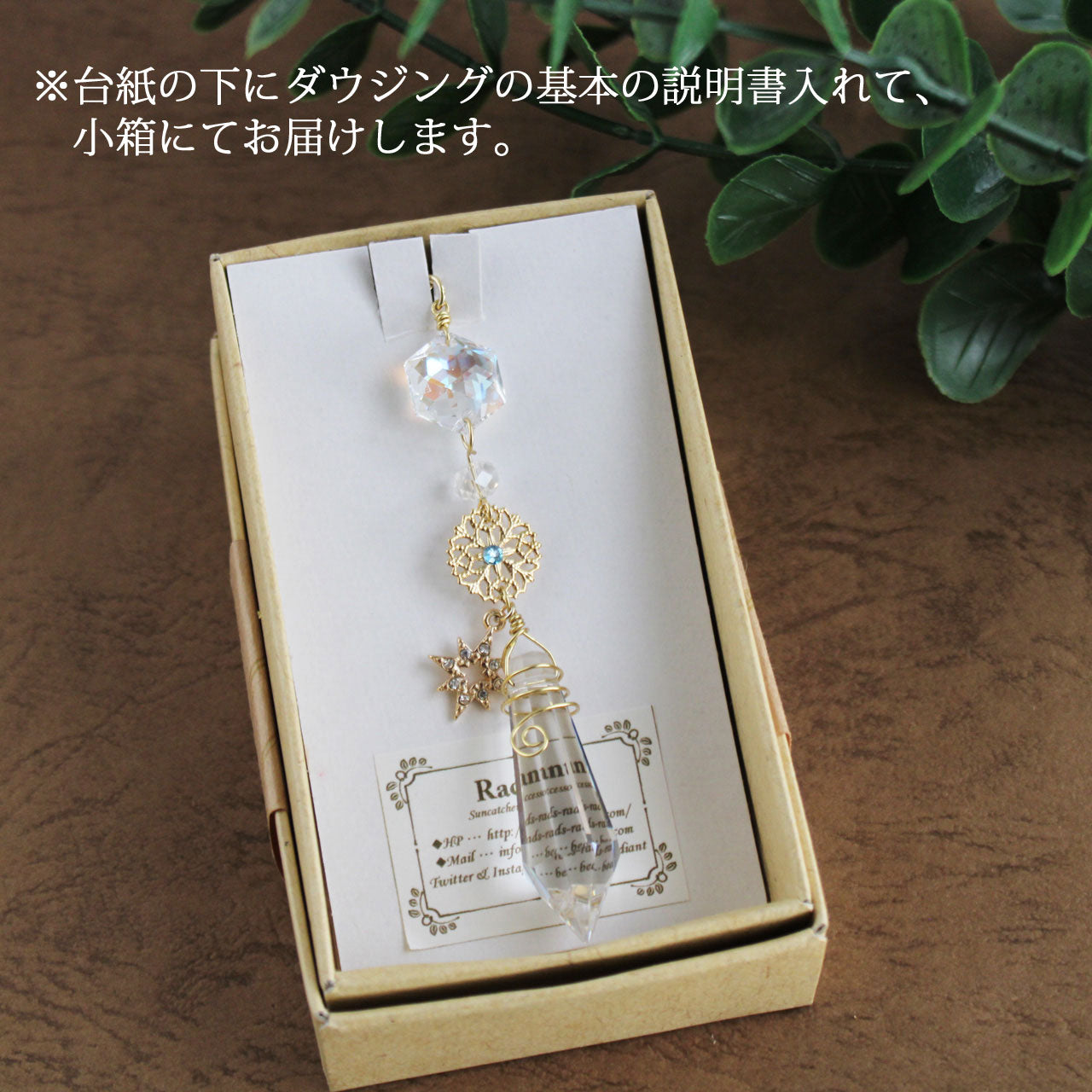 ゴールドスターのペンデュラム
