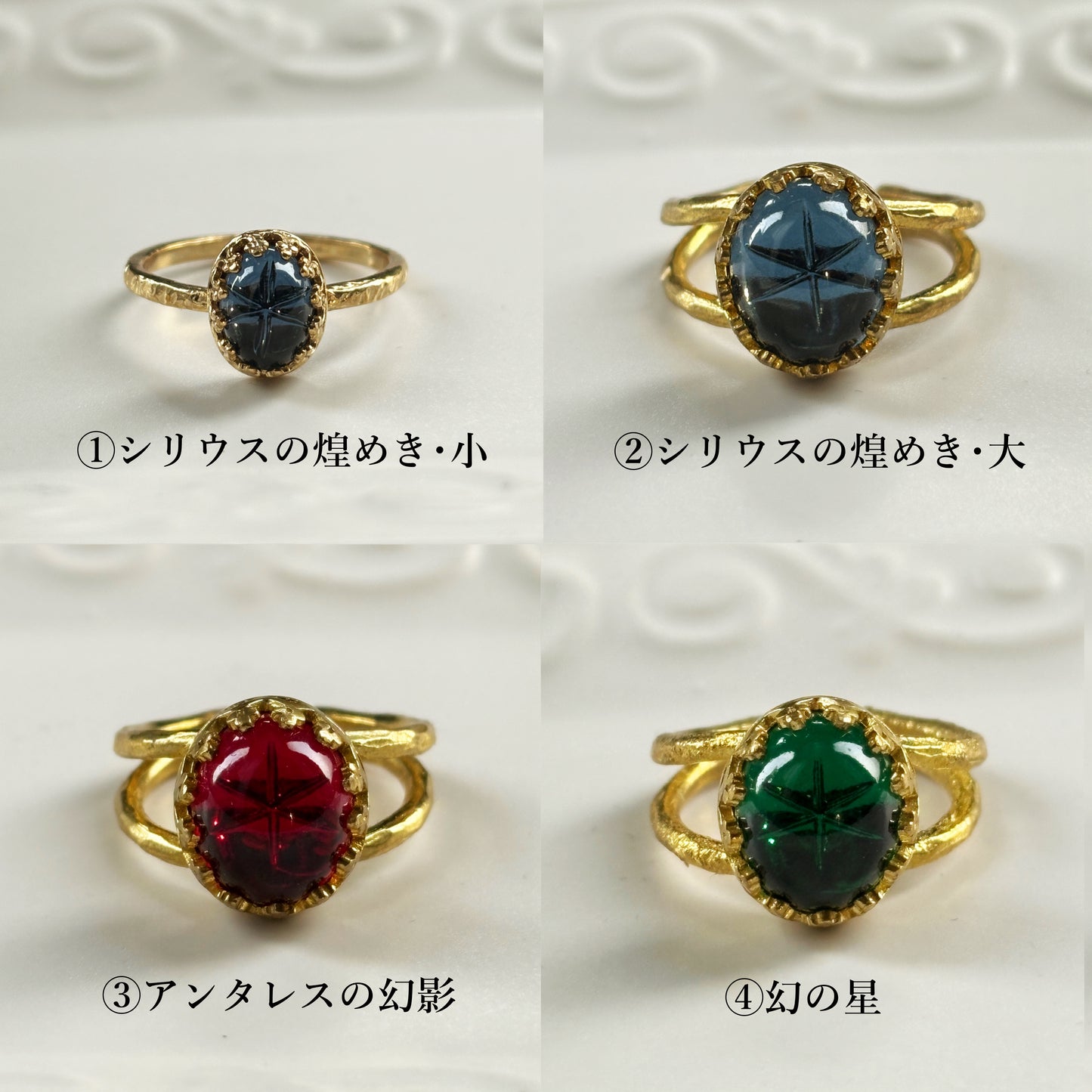 妖精の棲む森で見つけた宝石リング 〈星の指環〉