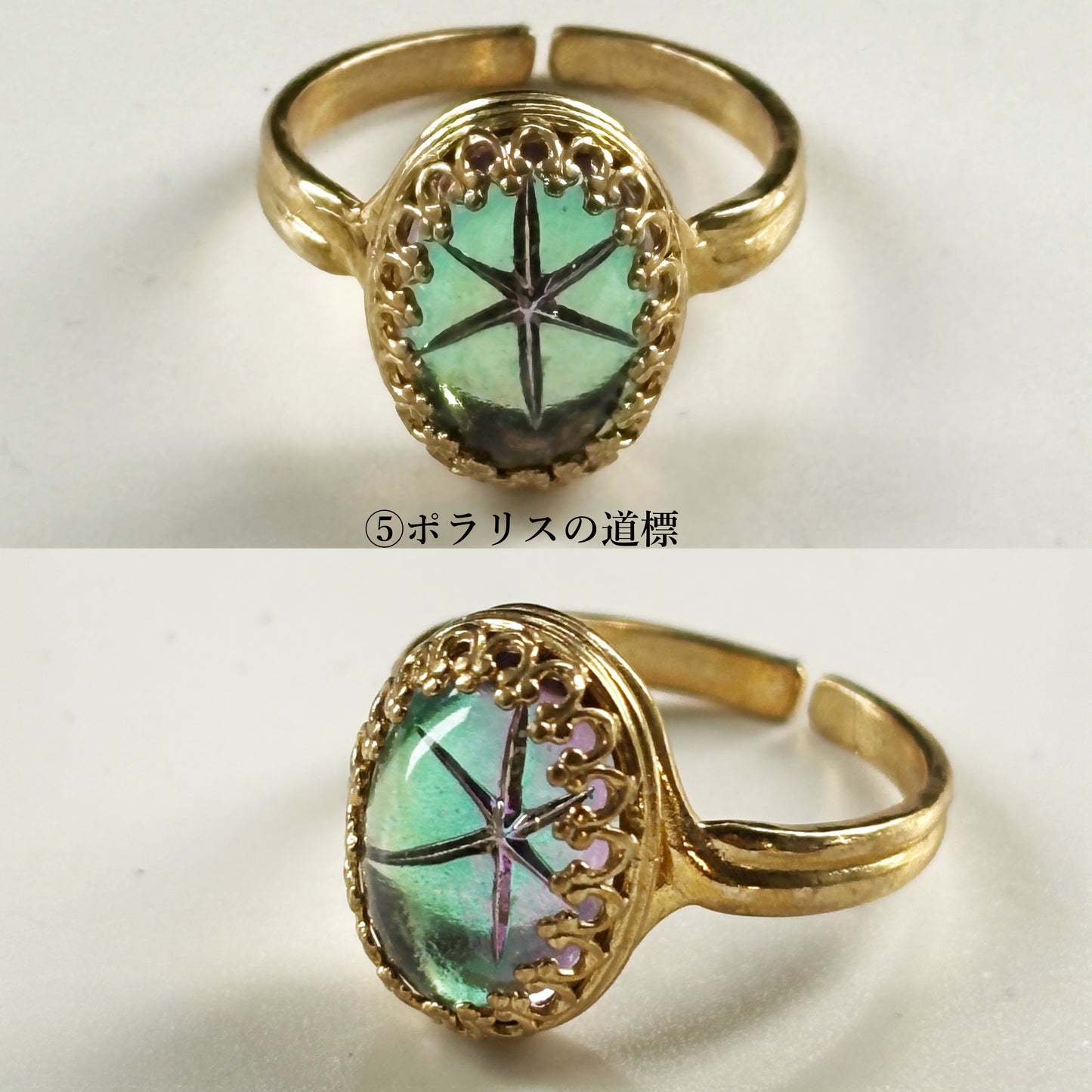 妖精の棲む森で見つけた宝石リング 〈星の指環〉