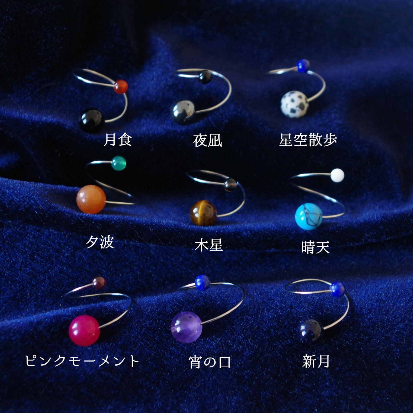 天然石リングSatellite