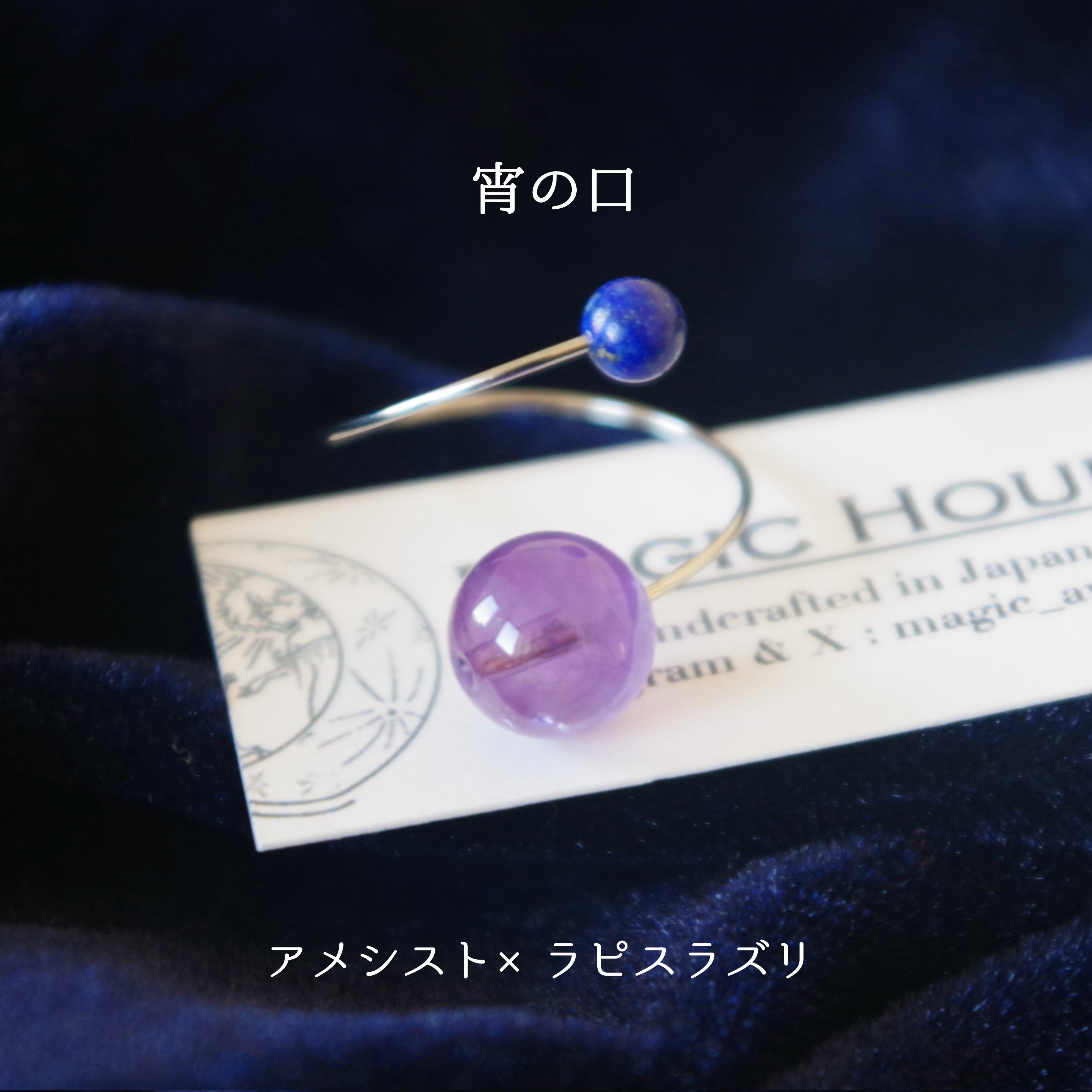 天然石リングSatellite – 宙フェス夜市