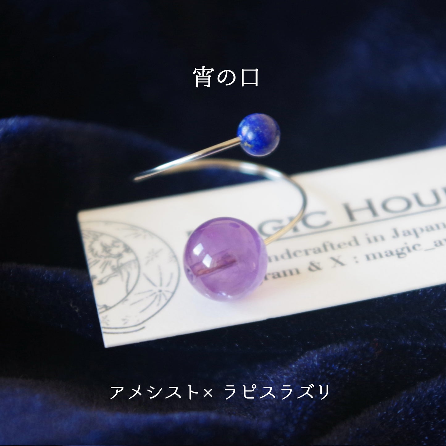 天然石リングSatellite