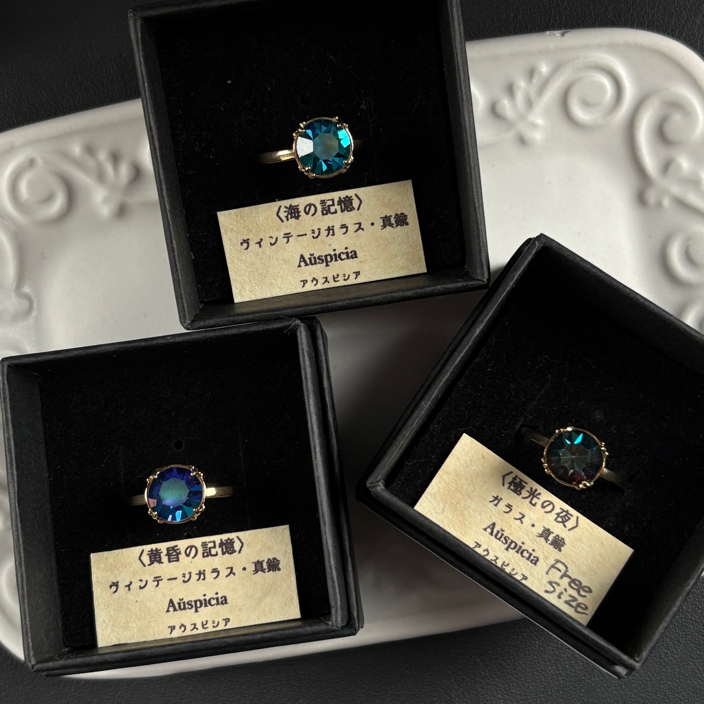 妖精の棲む森で見つけた宝石リング〈黄昏の記憶・海の記憶・極光の夜〉