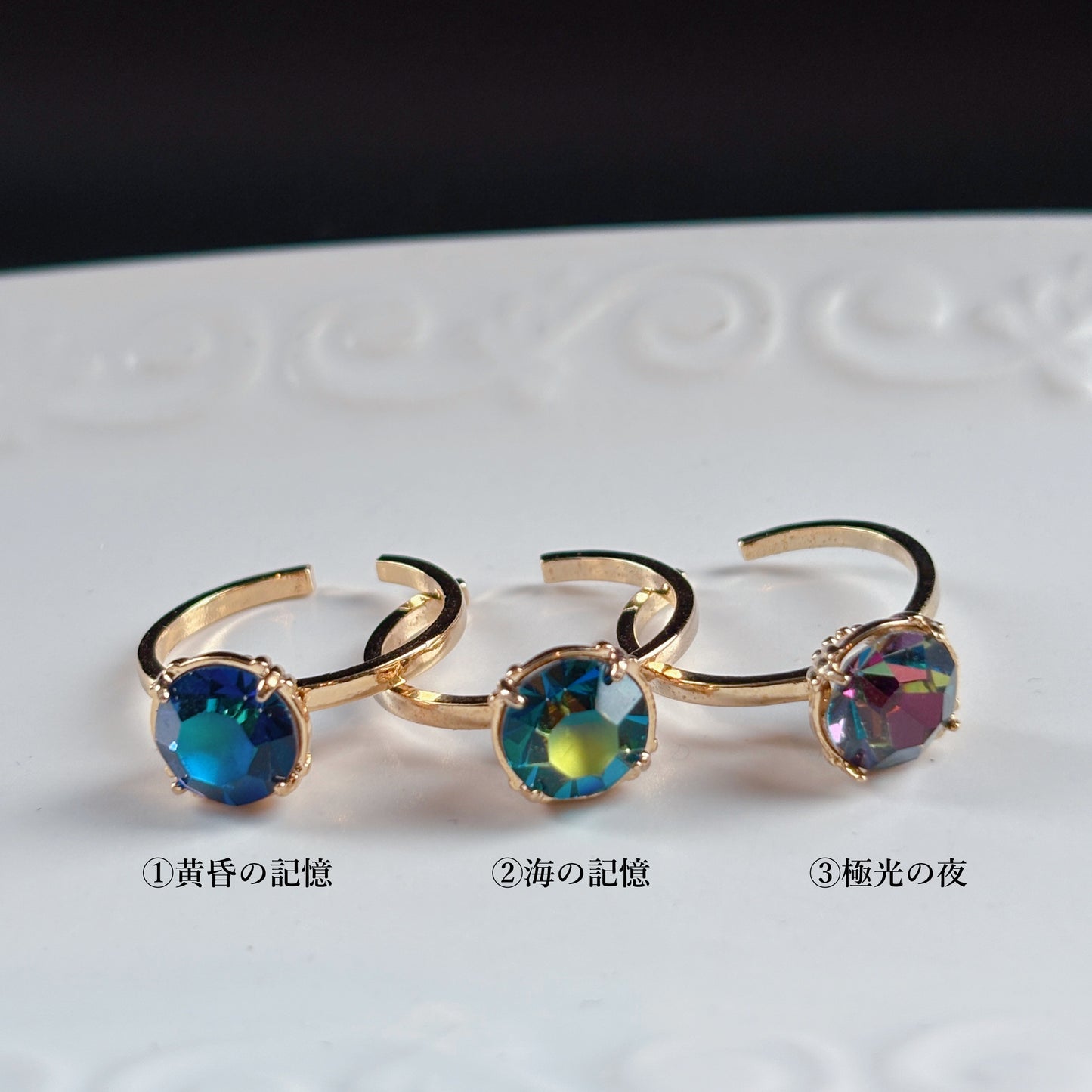 妖精の棲む森で見つけた宝石リング〈黄昏の記憶・海の記憶・極光の夜〉