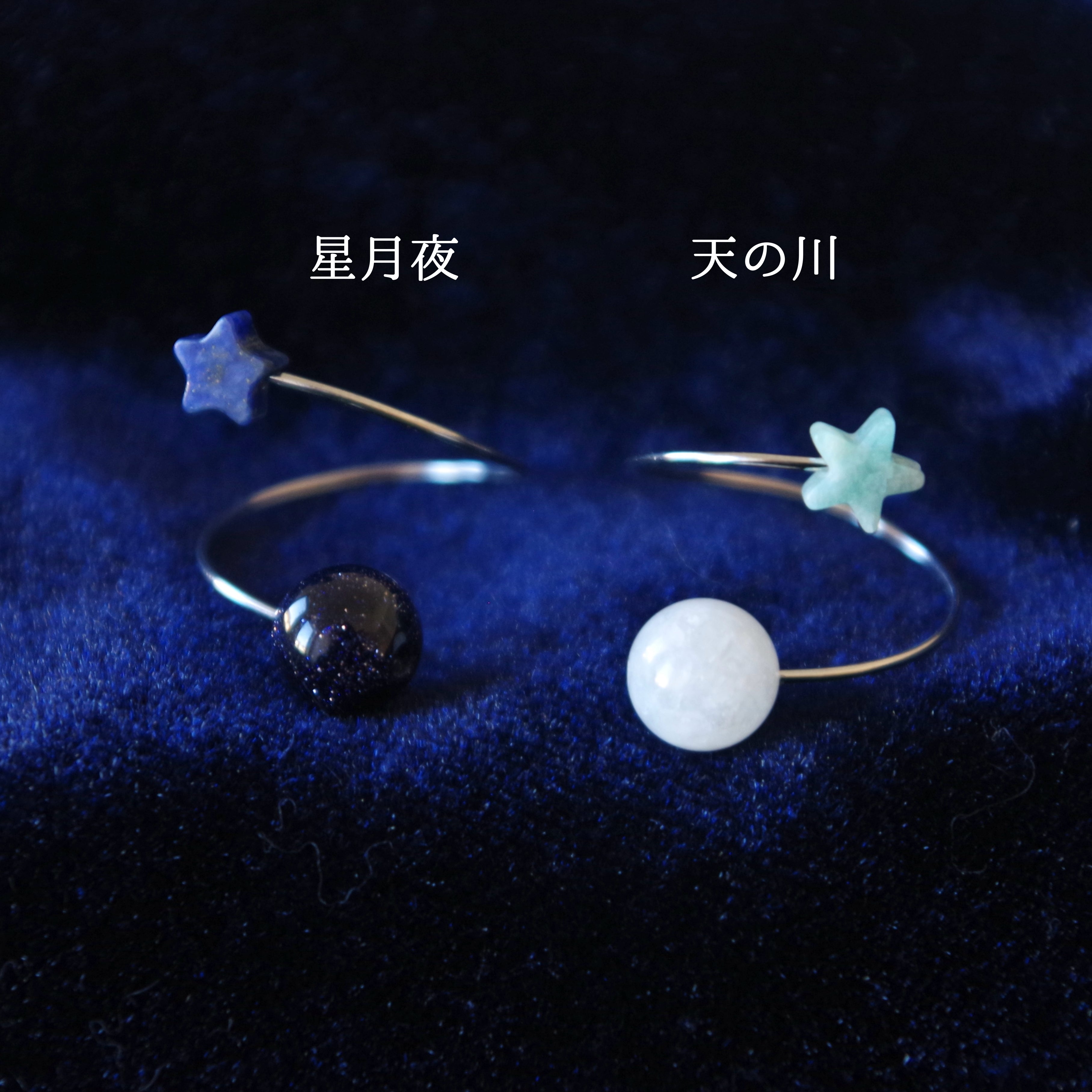天然石リングSatellite Petite Luxe「天の川」 – 宙フェス夜市