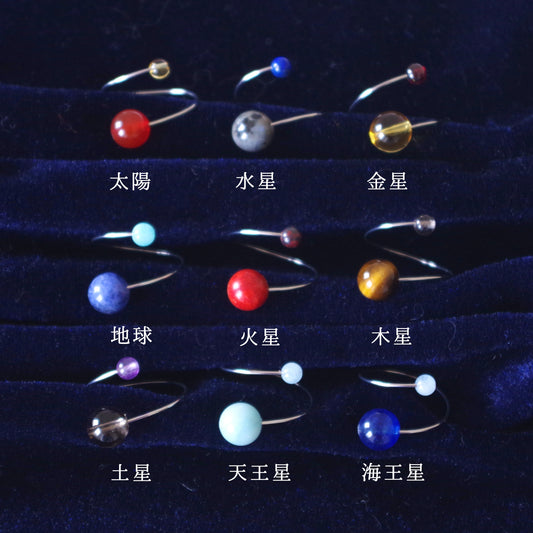 天然石リングSatellite〈太陽系〉