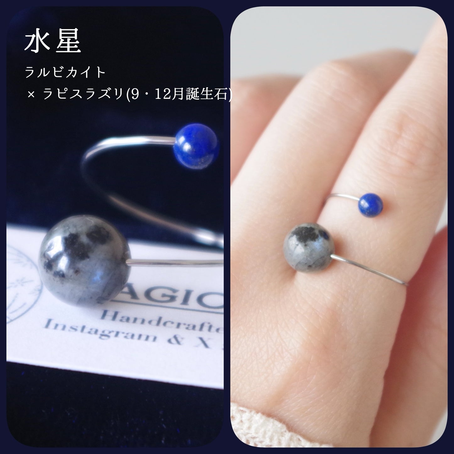 天然石リングSatellite〈太陽系〉
