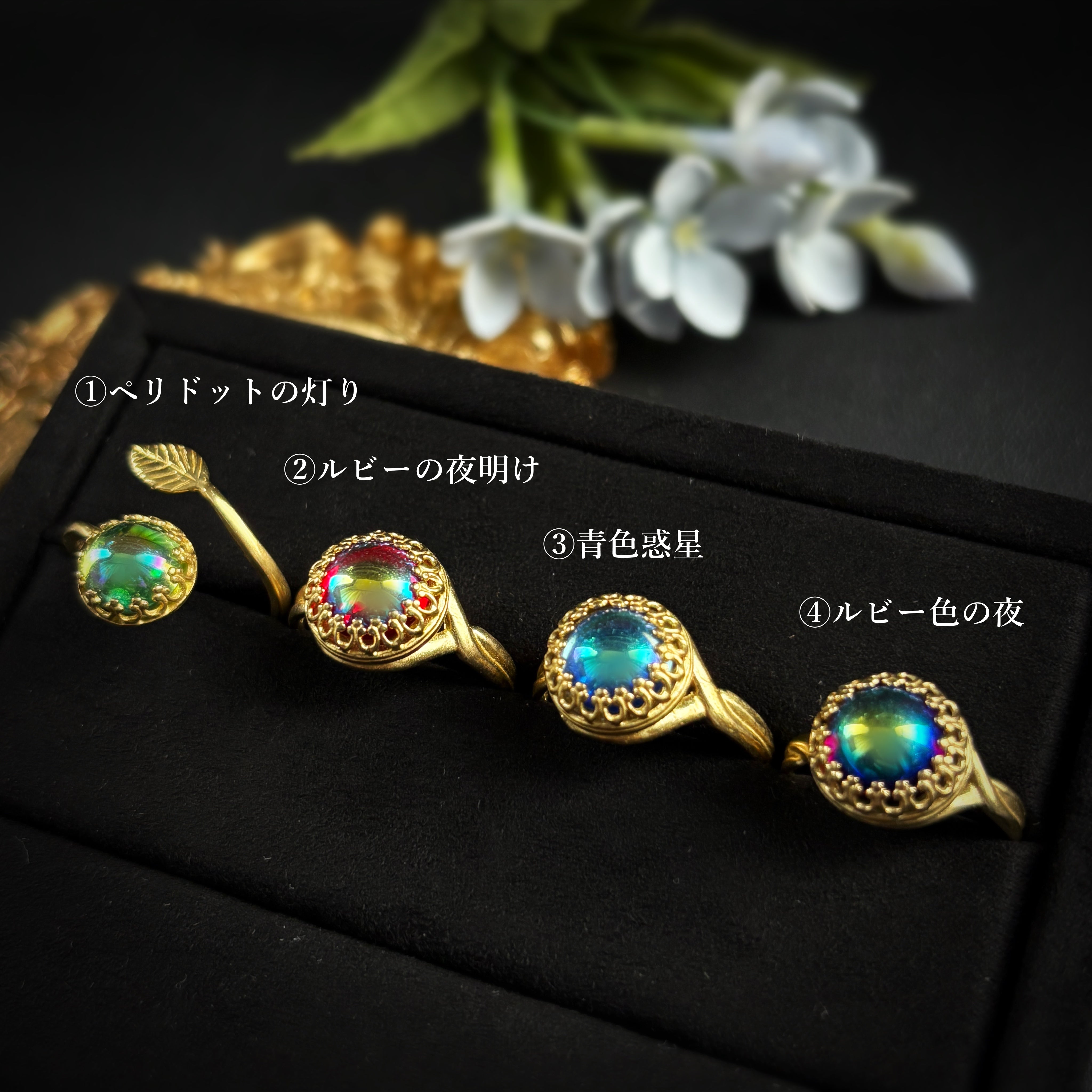 妖精の棲む森で見つけた宝石リング 〈ペリドットの灯り/ルビーの夜明け