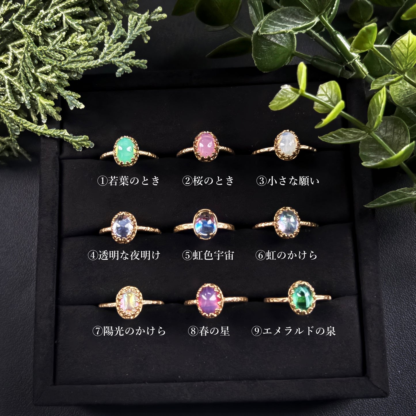 妖精の棲む森で見つけた宝石リング Sサイズ・ライトカラー