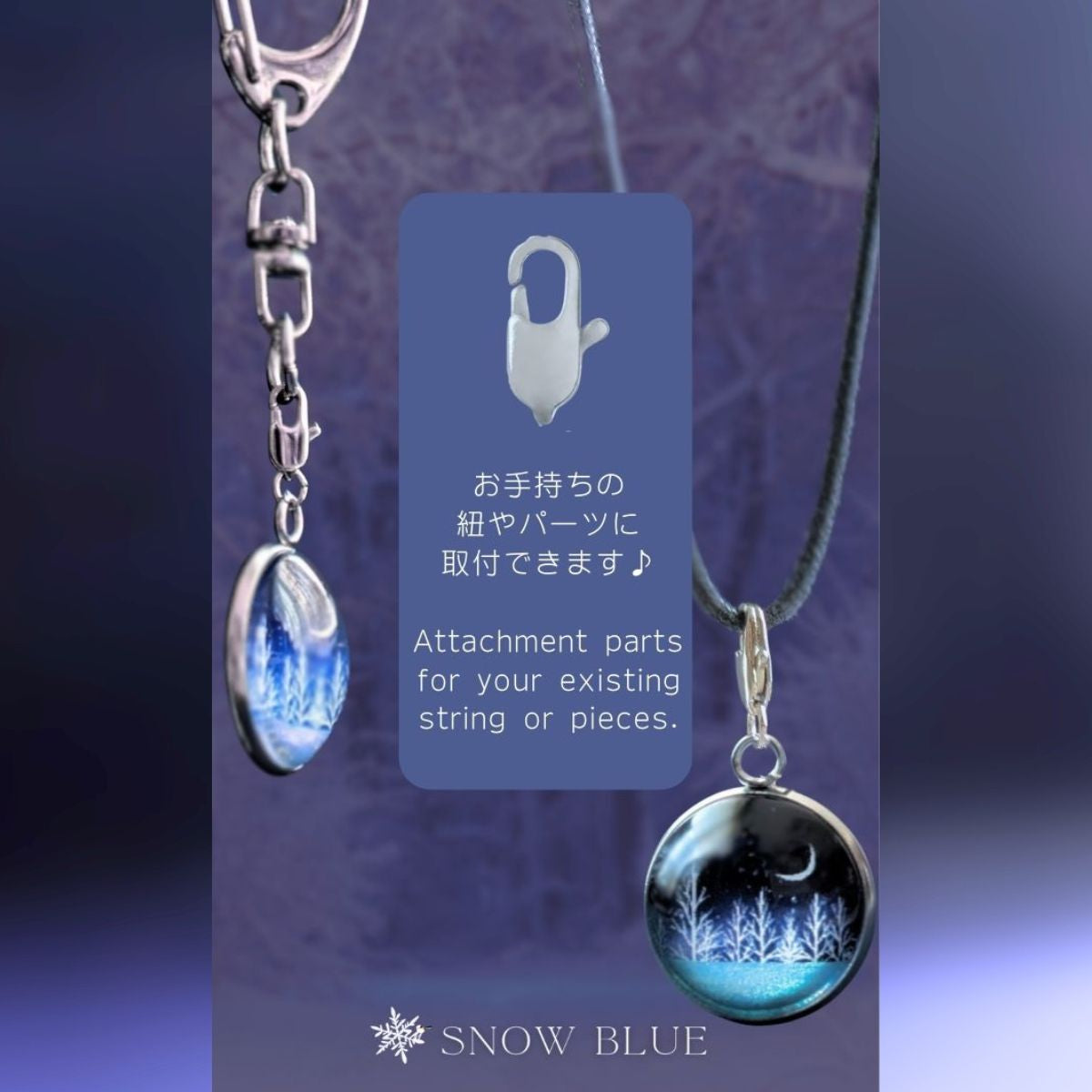 雪夜のペンダント