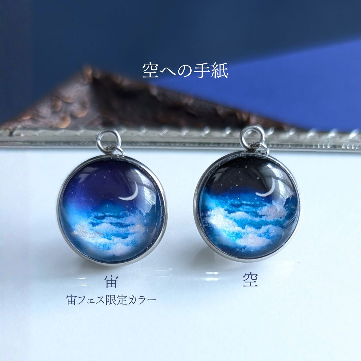 雪夜のペンダント