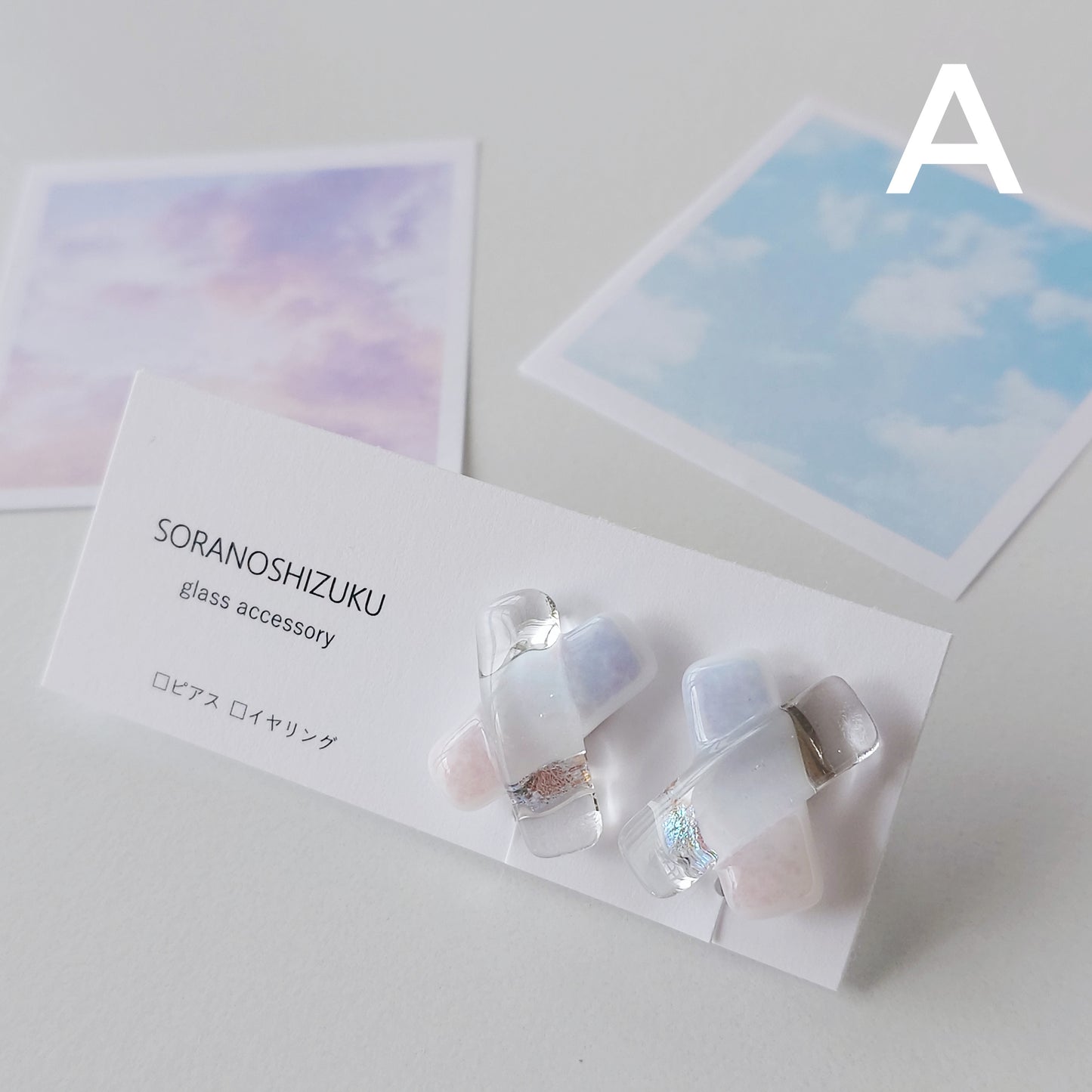 空色ガラスのクロスイヤリング