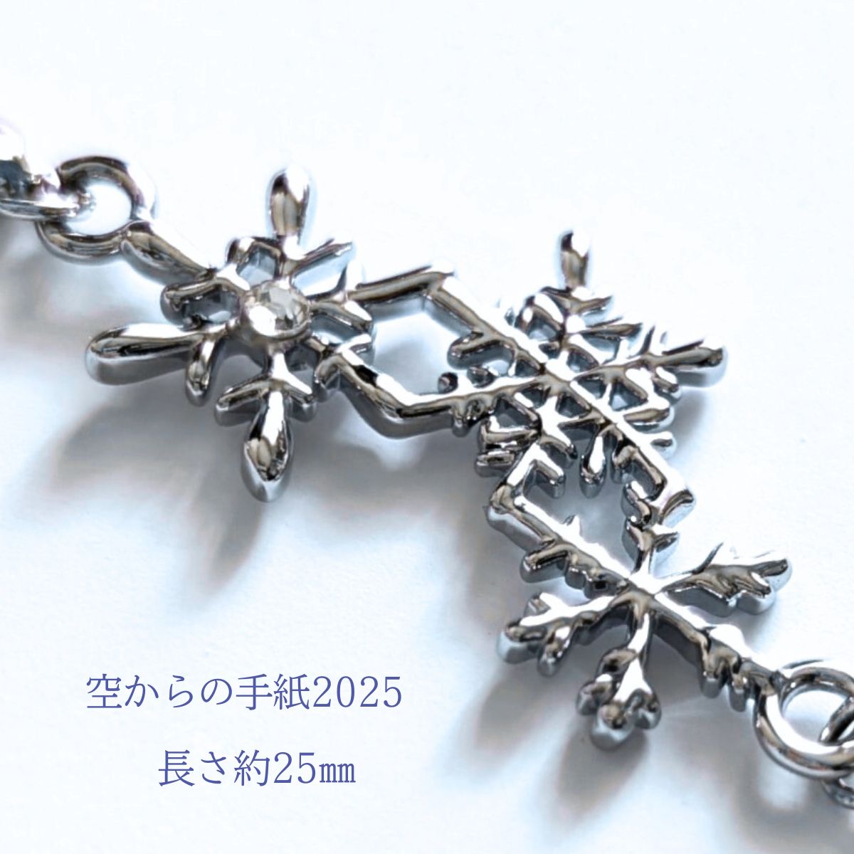 宙からの手紙　ネックレス