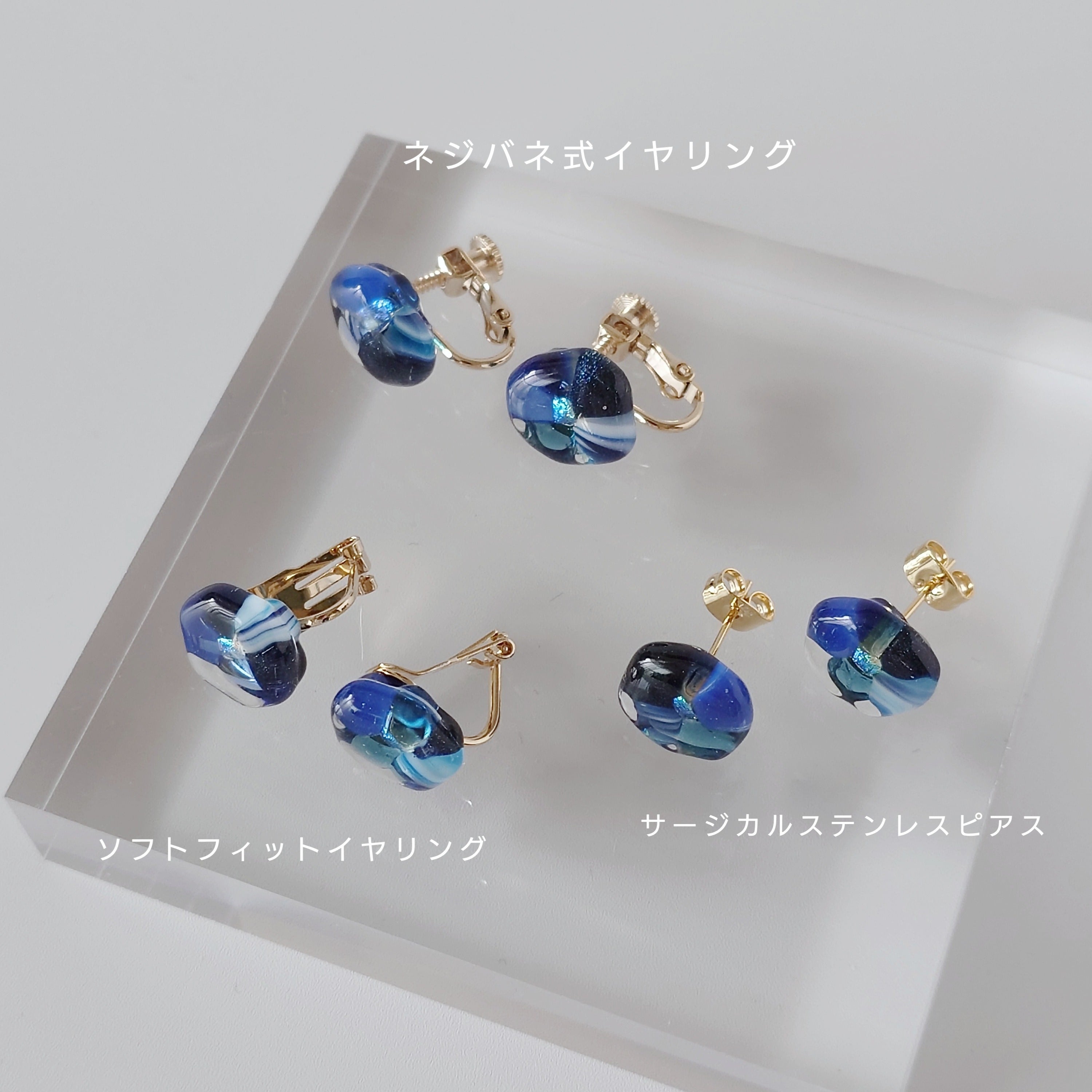 *⋆꒰ঌガラスのピアスёイヤリングetc.໒꒱⋆*オーダー ⋆꒰ঌガラスのピアスёイヤリングetc.໒꒱⋆*のオーダー