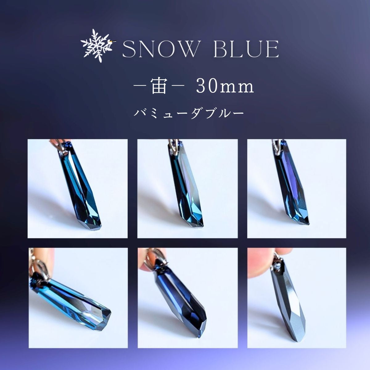 宙からの贈りもの