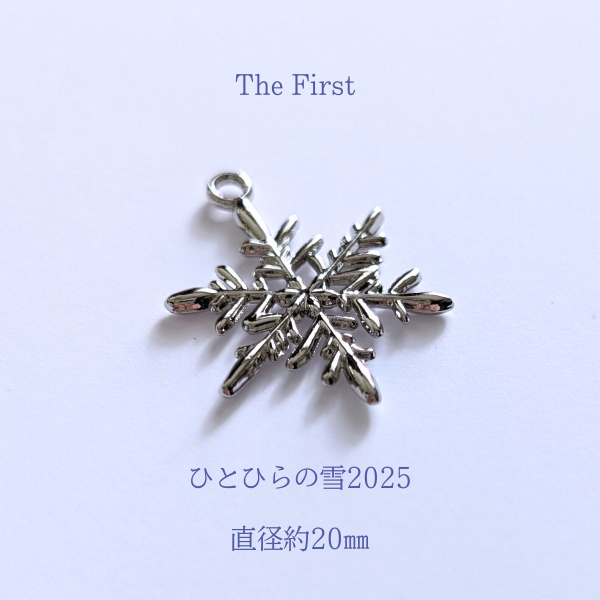 宙からの贈りもの