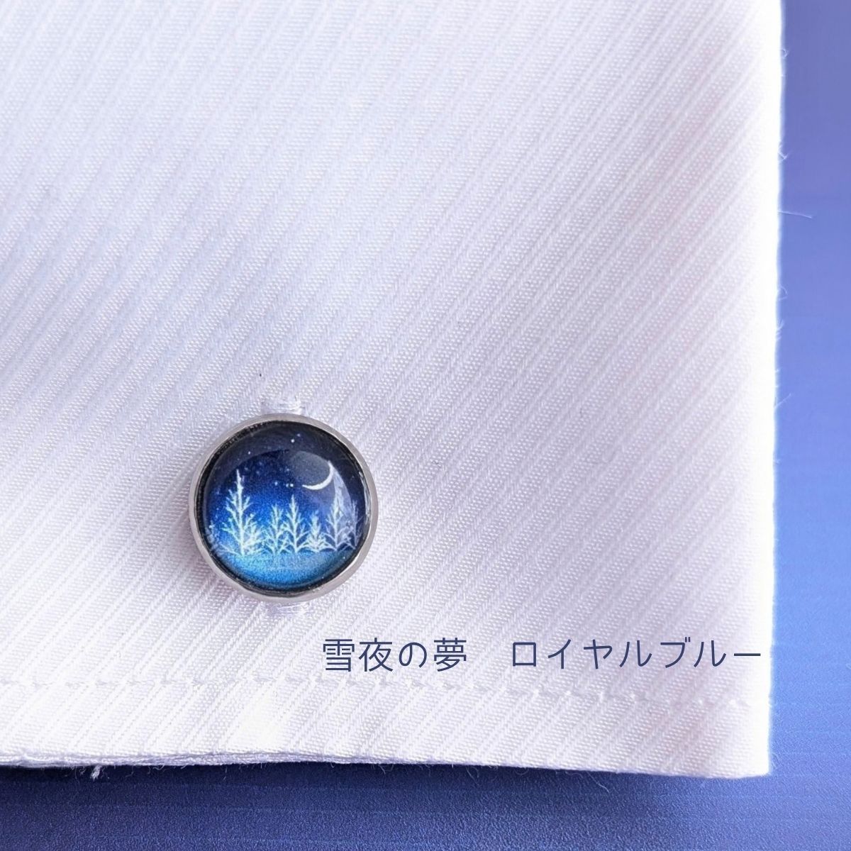 雪夜のカフスボタン（カフリンクス）