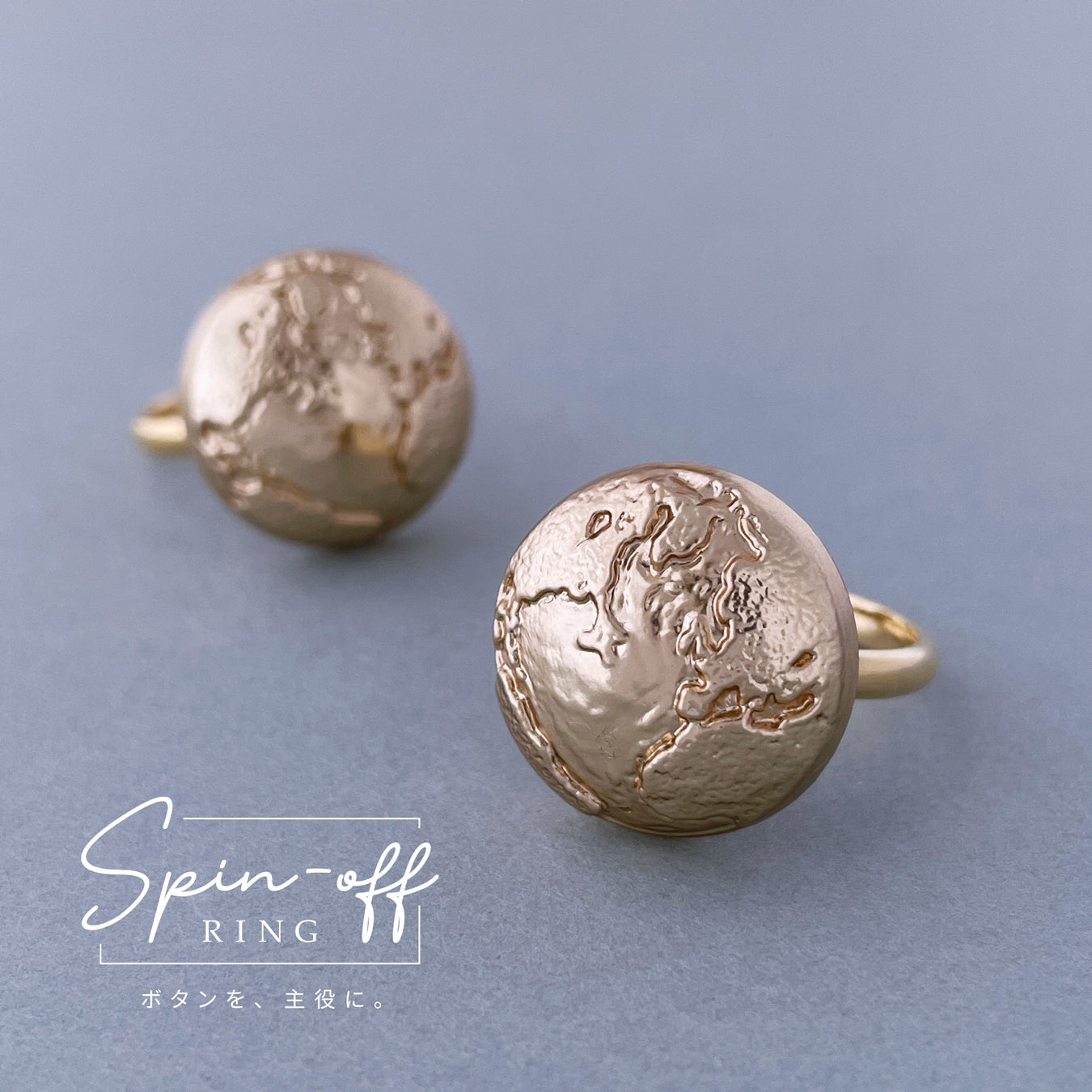ボタンリング【Earth】