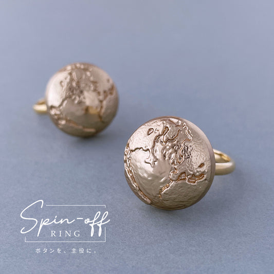 ボタンリング【Earth】