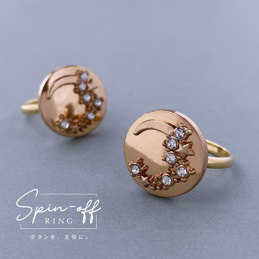 ボタンリング【月(ゴールド)】