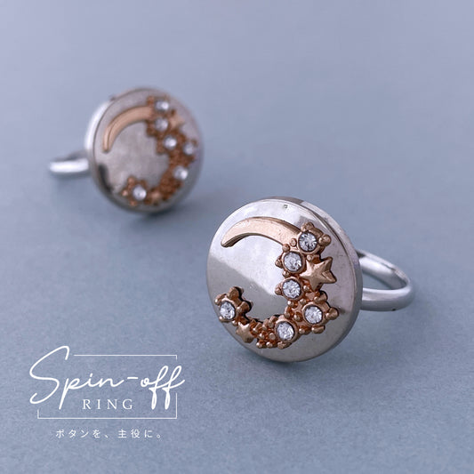ボタンリング【月(シルバー)】