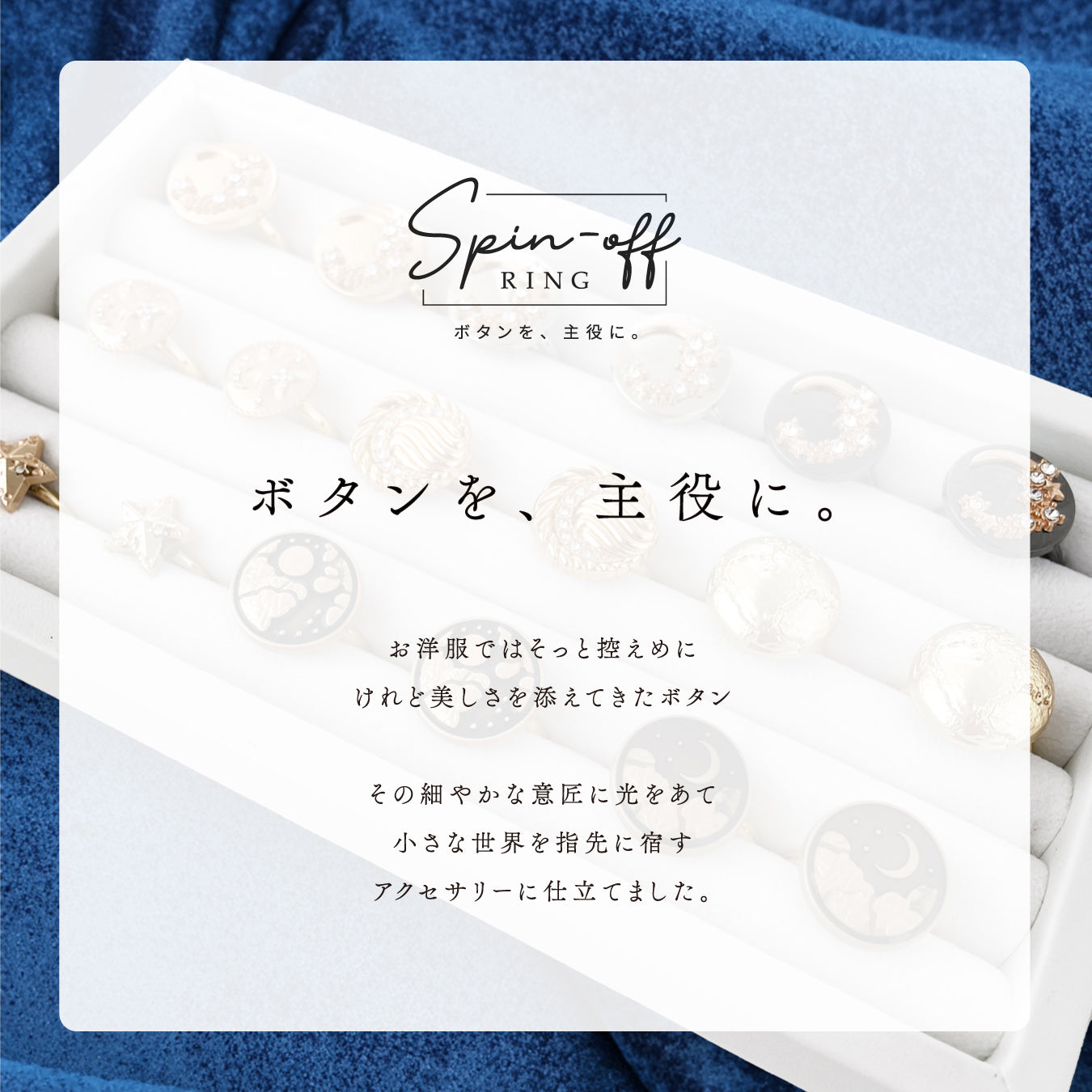 ボタンリング【Earth】