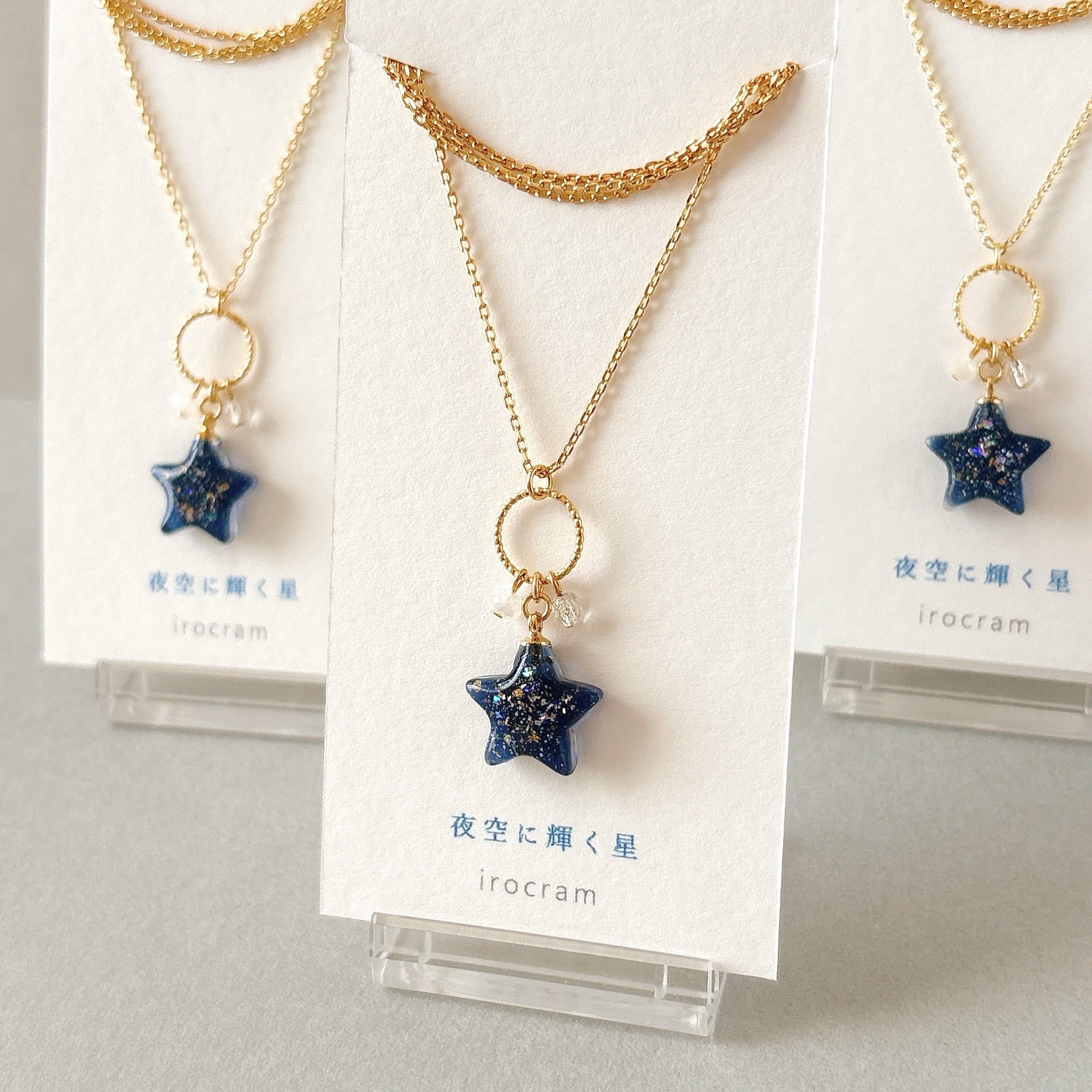 夜空に輝く星 ネックレス – 宙フェス夜市
