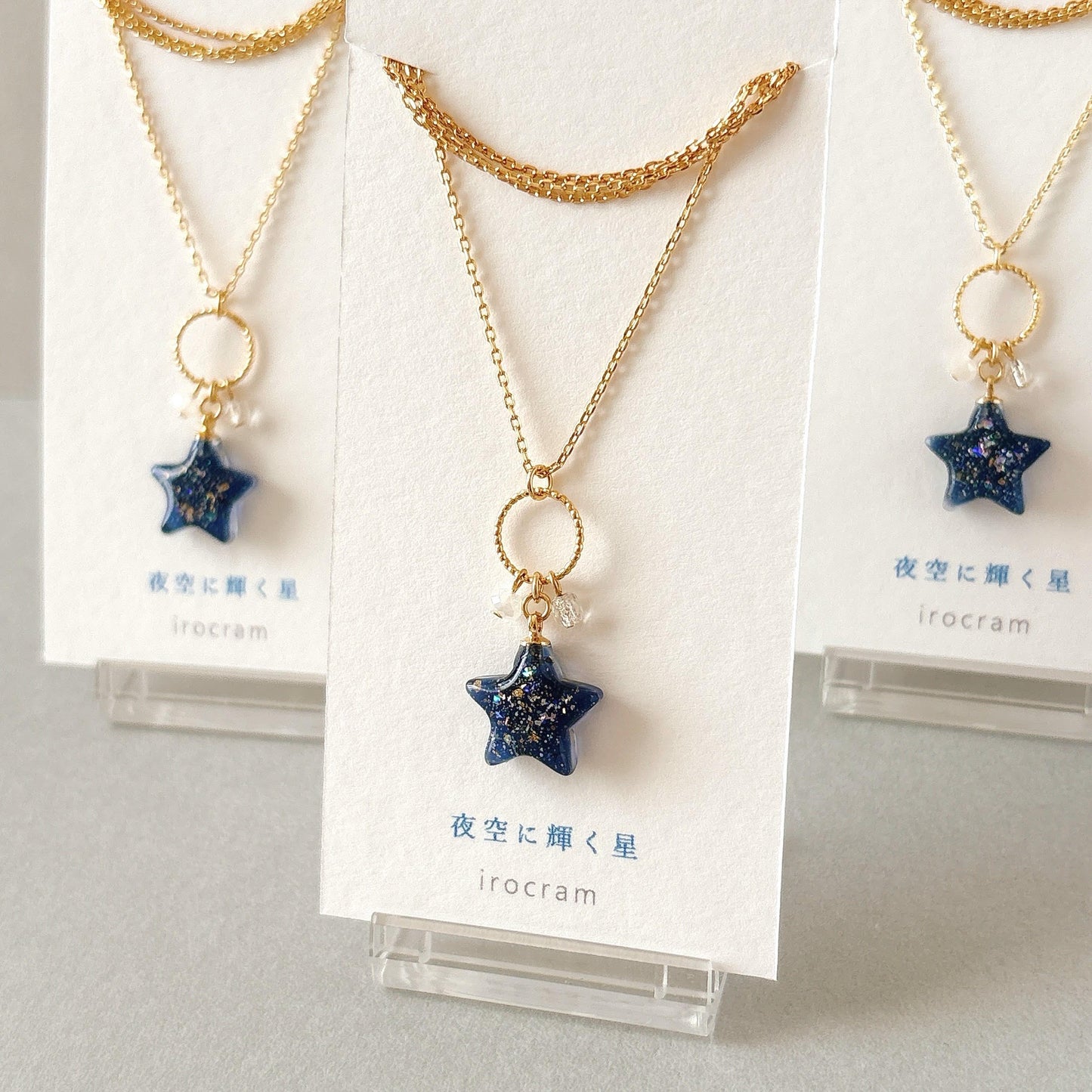 夜空に輝く星 ネックレス