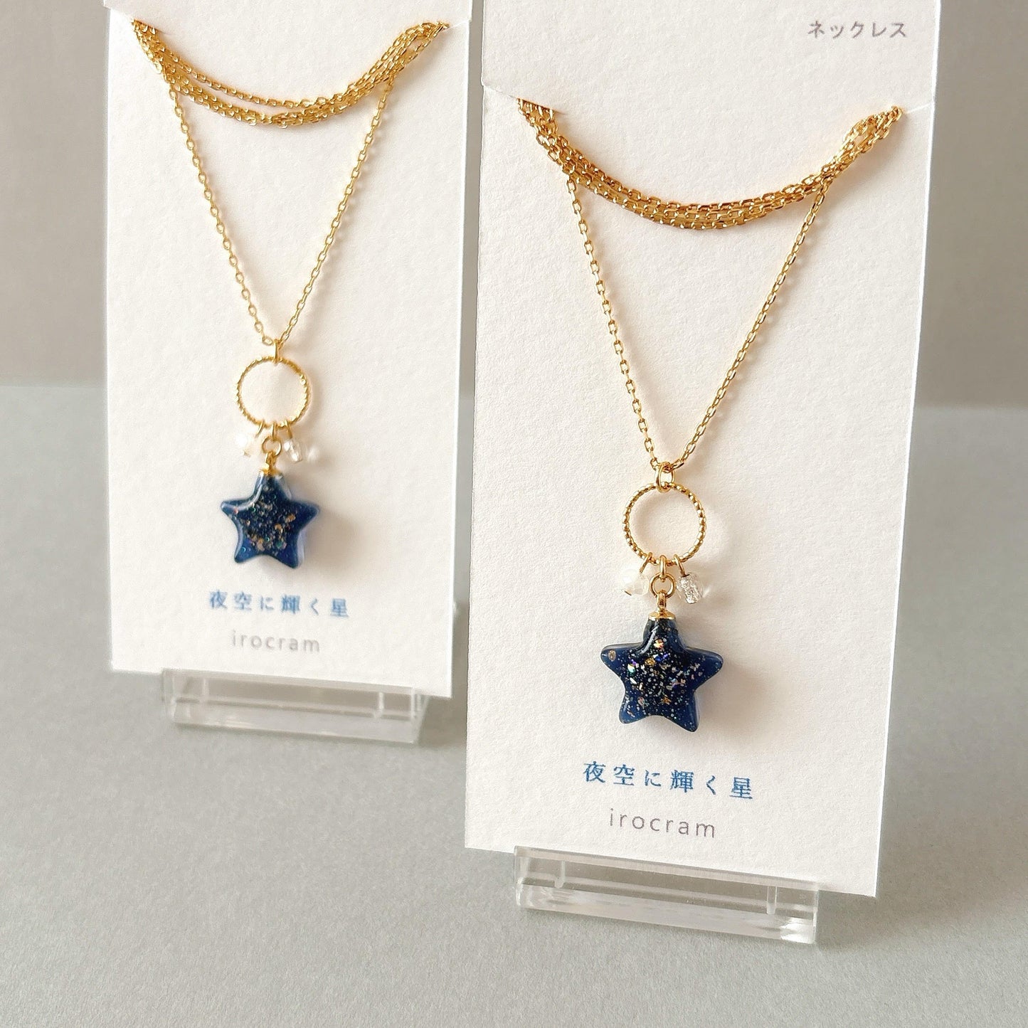 夜空に輝く星 ネックレス