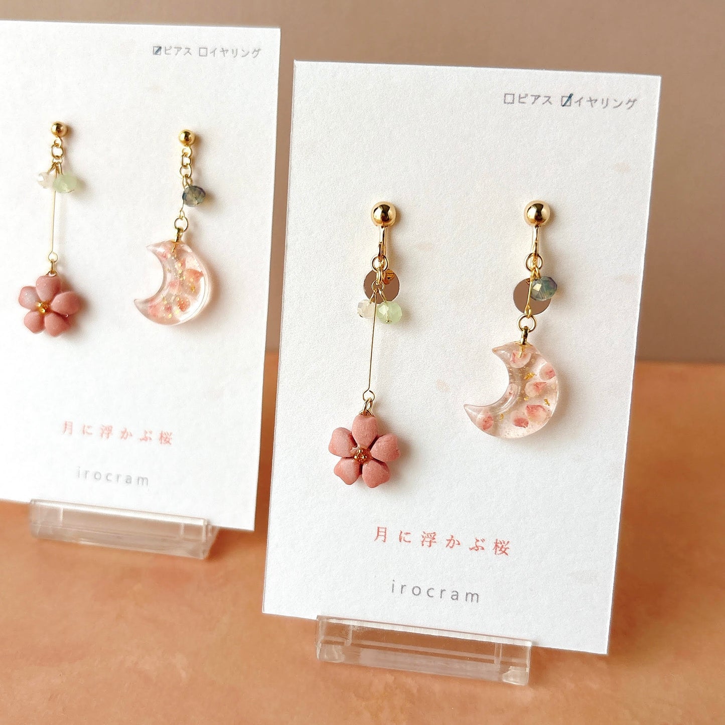 月に浮かぶ桜