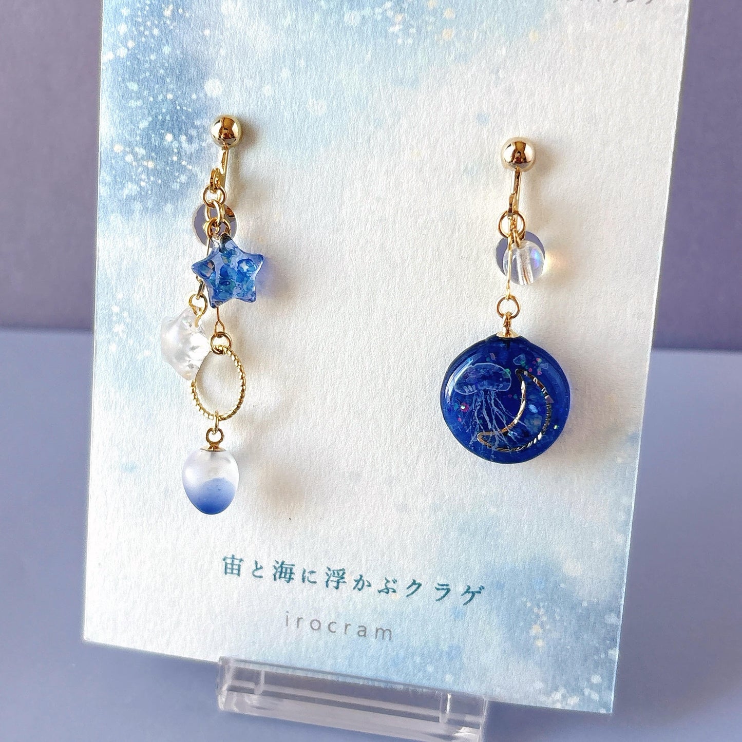宙と海に浮かぶクラゲ
