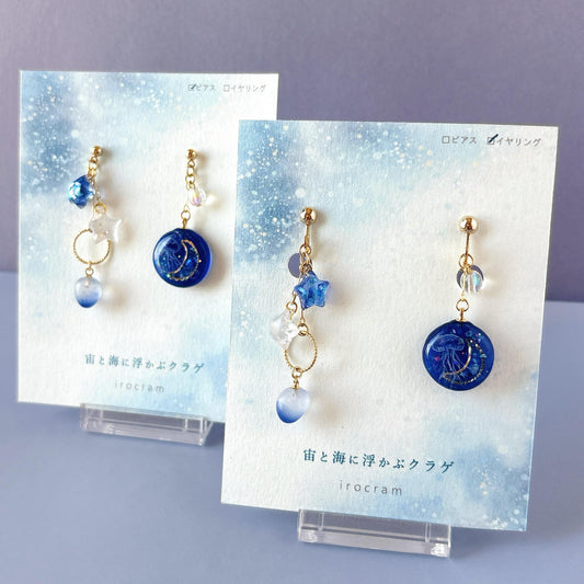 宙と海に浮かぶクラゲ