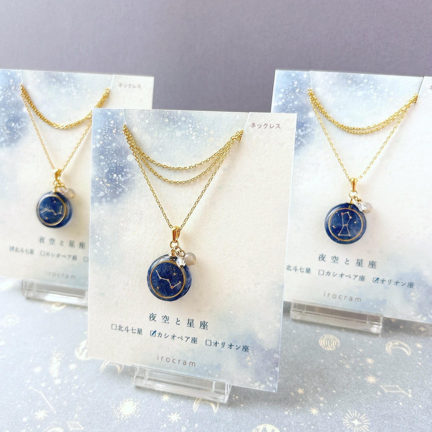 夜空と星座 ネックレス
