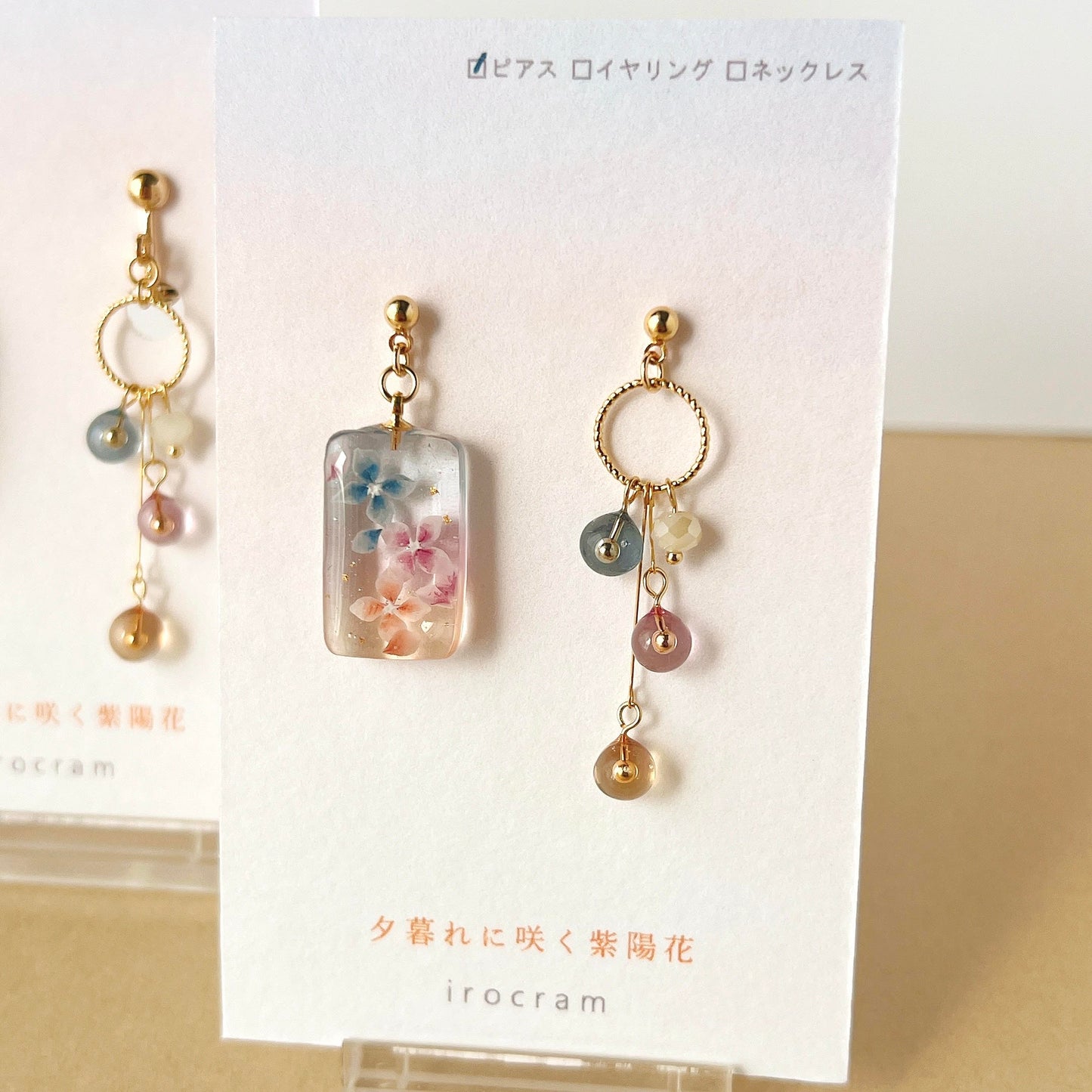 夕暮れに咲く紫陽花 ピアス・イヤリング