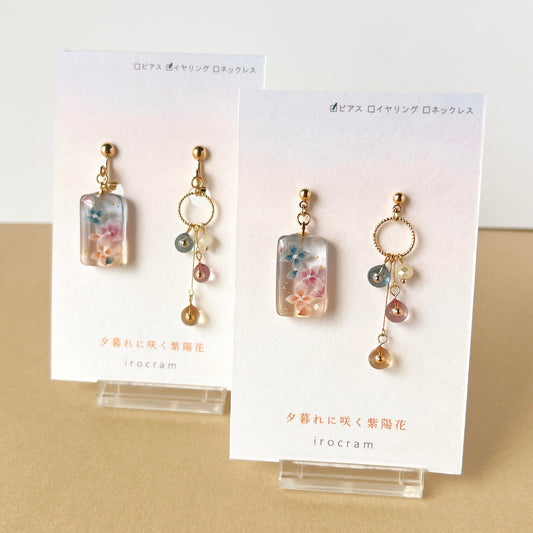 夕暮れに咲く紫陽花 ピアス・イヤリング