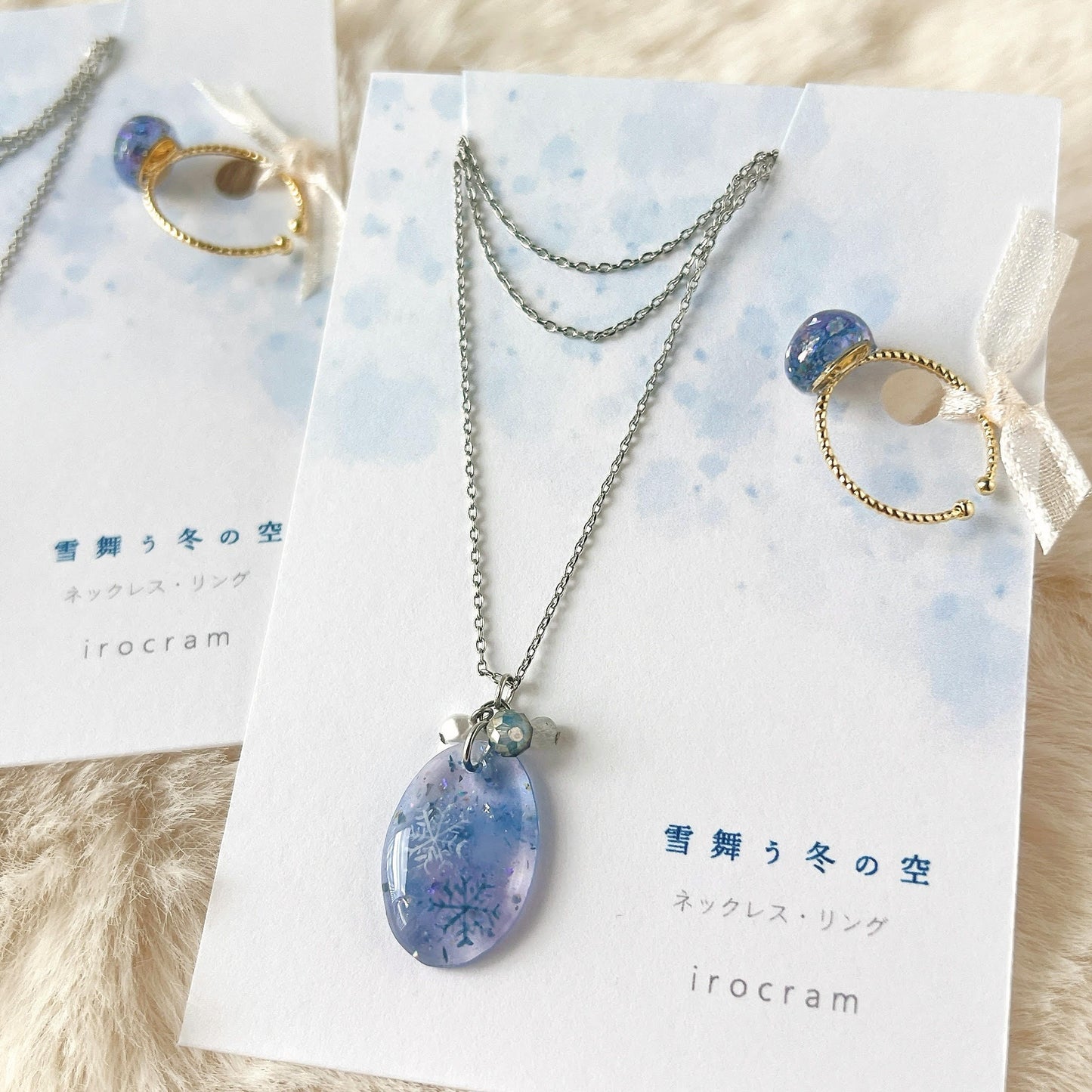 雪舞う冬の空 ネックレス・リング