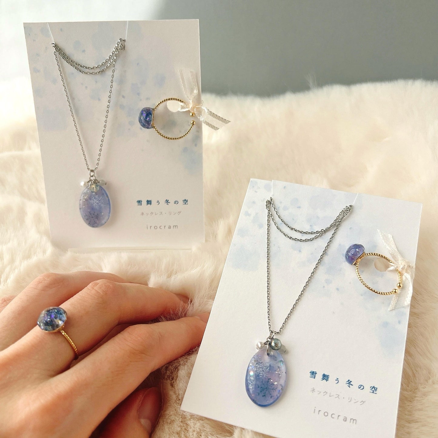 雪舞う冬の空 ネックレス・リング