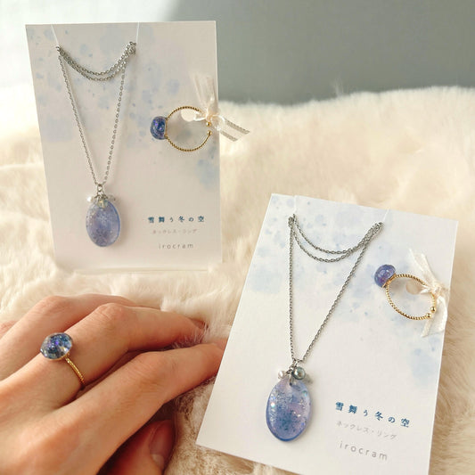 雪舞う冬の空 ネックレス・リング