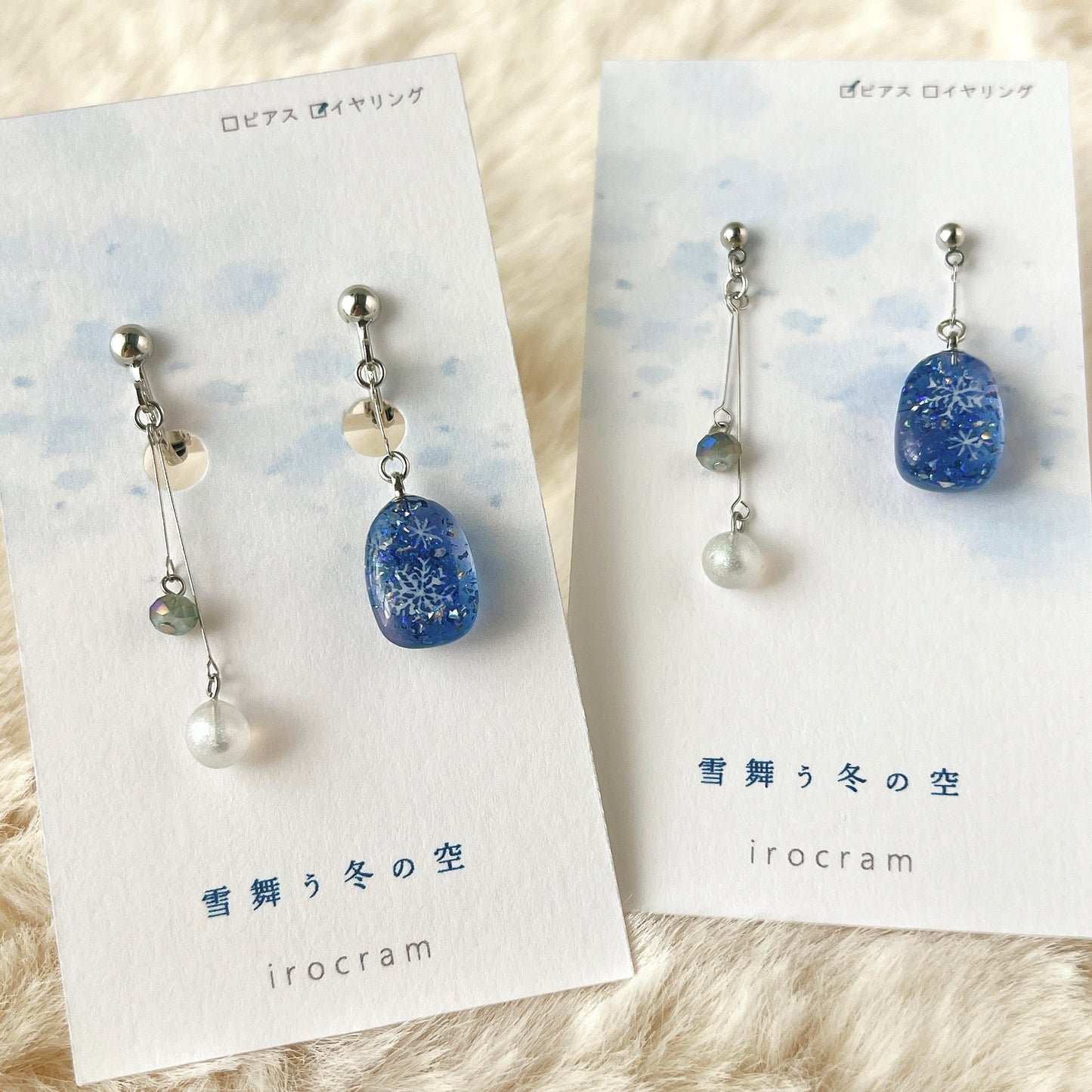 雪舞う冬の空 ピアス・イヤリング