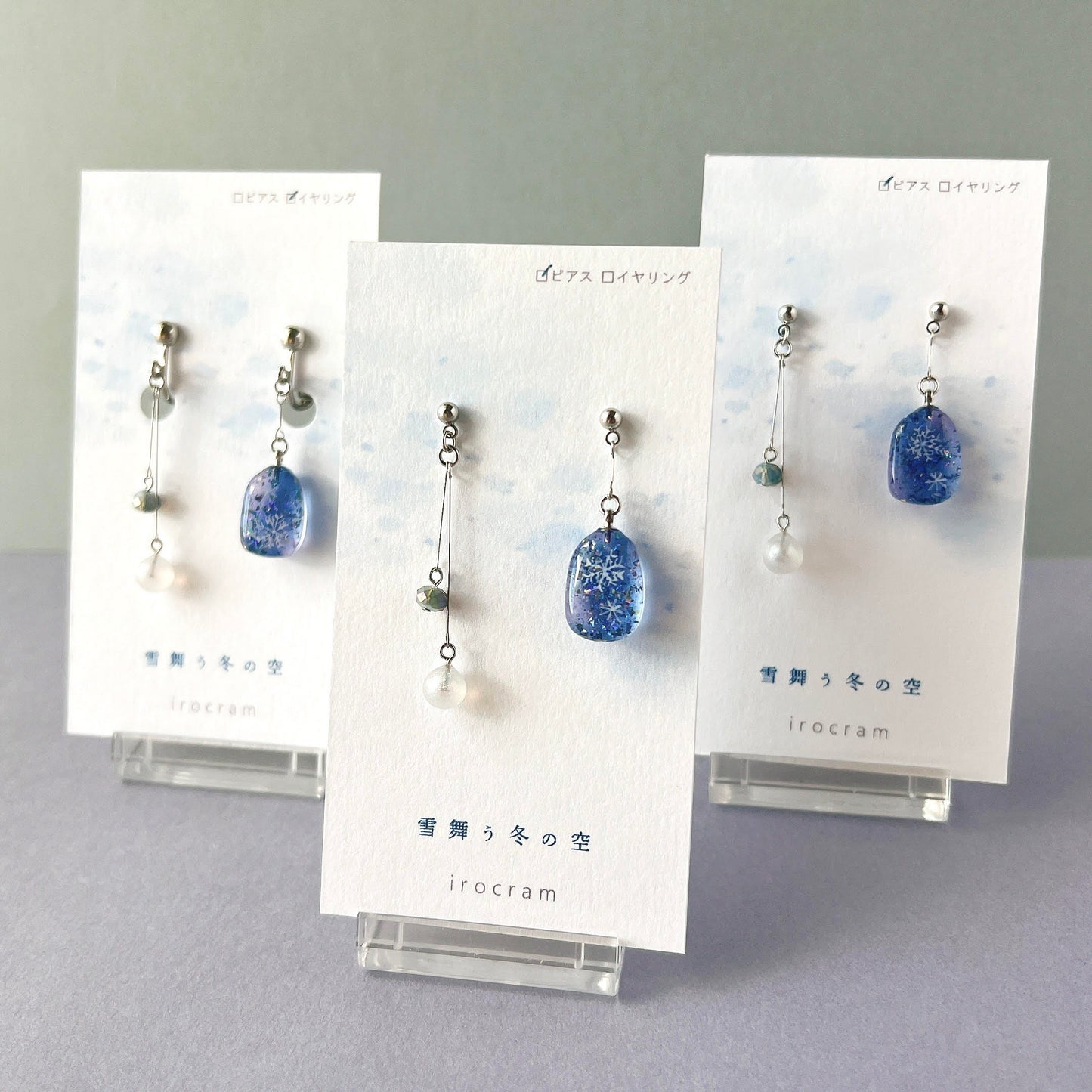 雪舞う冬の空 ピアス・イヤリング