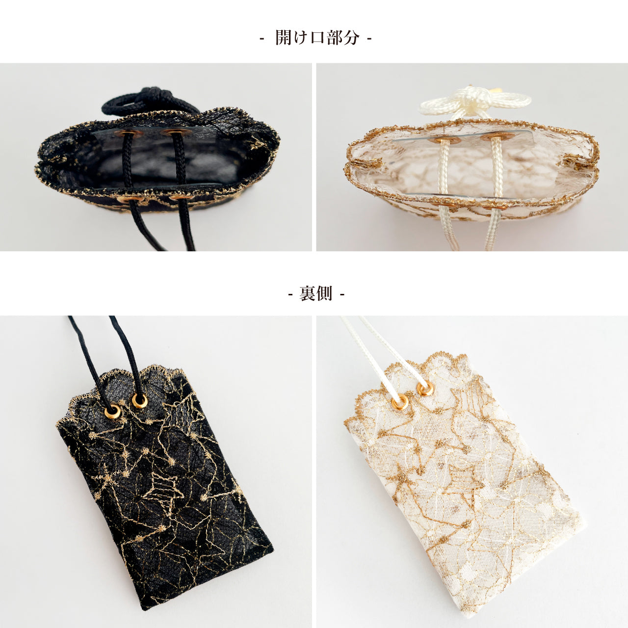 星結び守