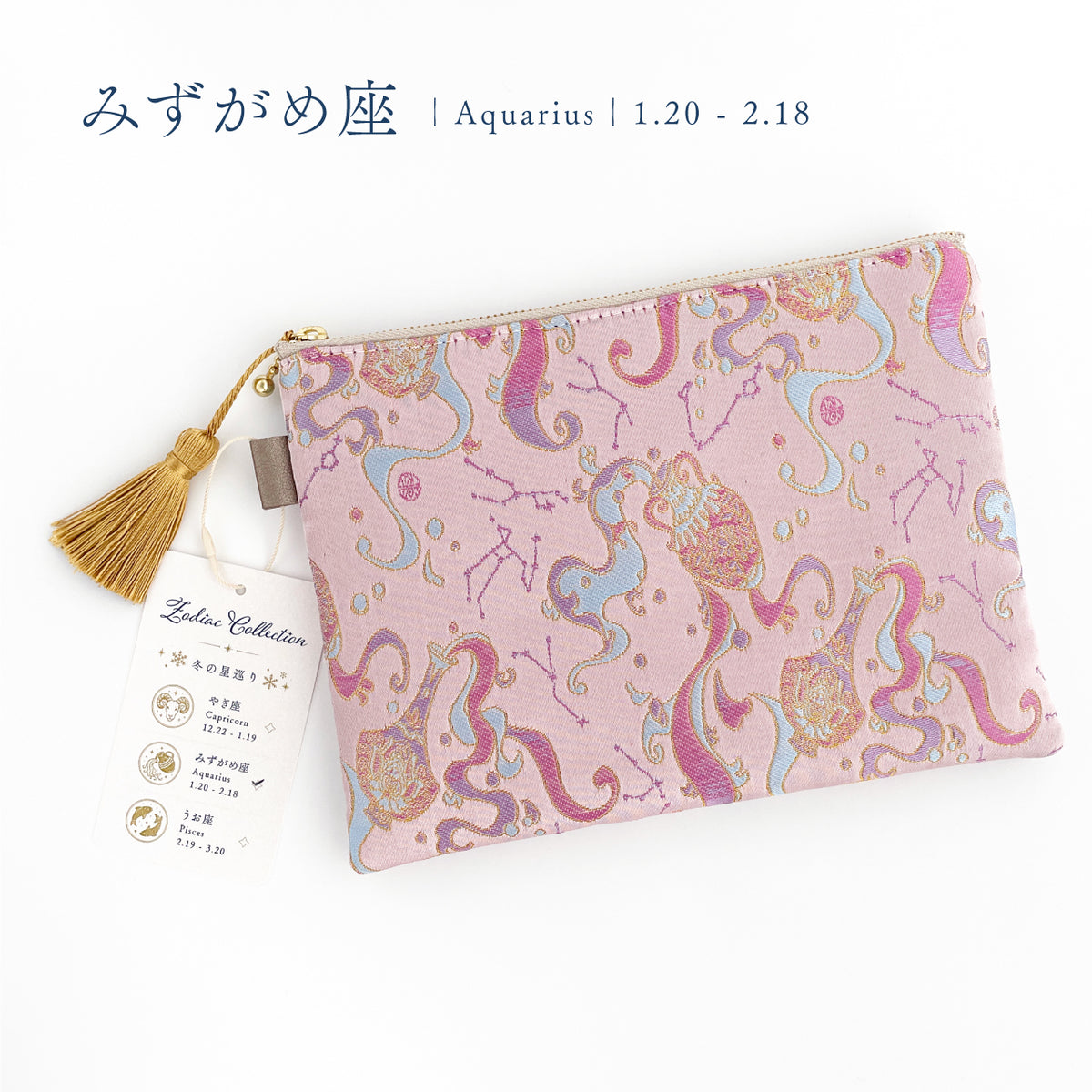 冬の星巡り｜ふんわりポーチ