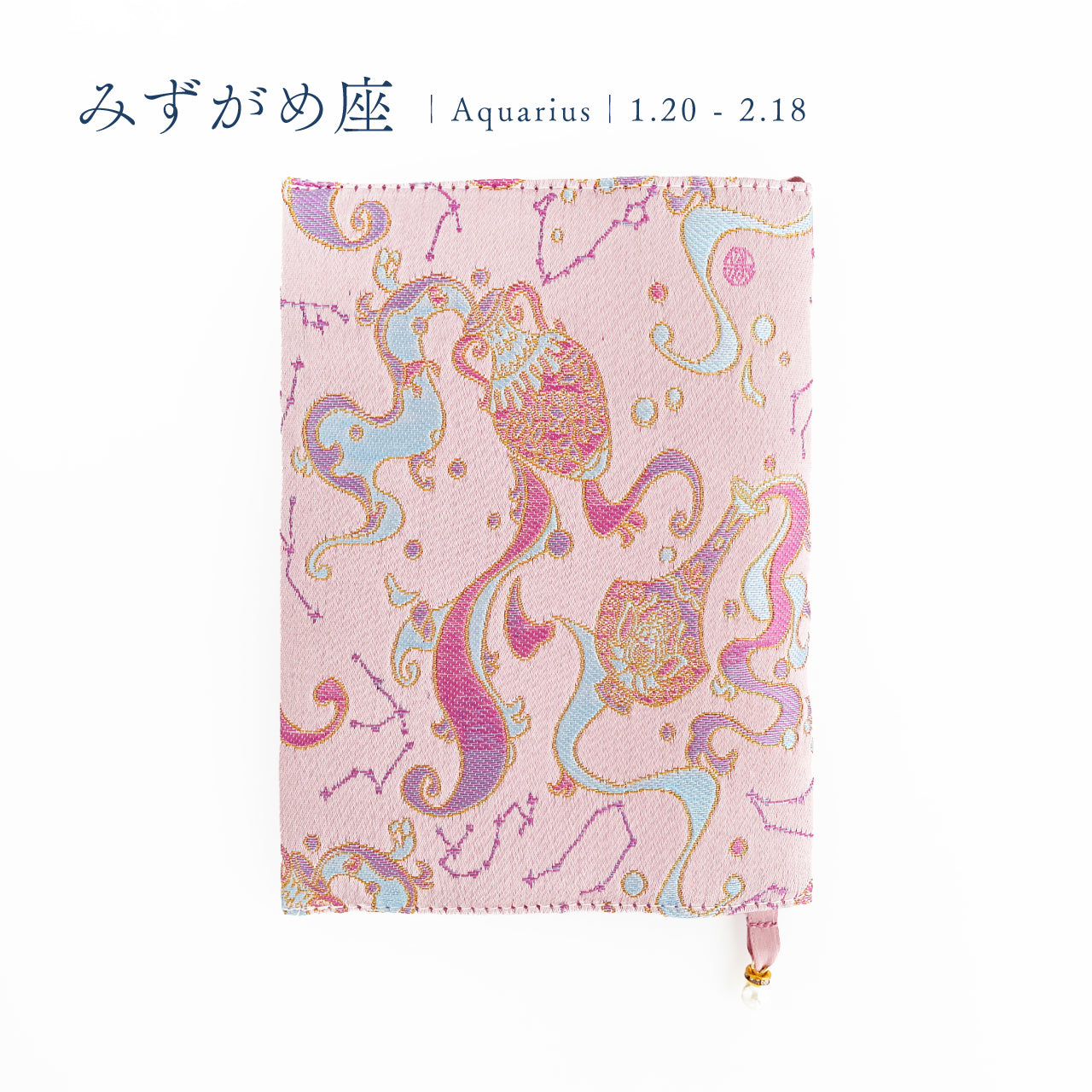 冬の星巡り｜ブックカバー(文庫本サイズ) – 宙フェス夜市