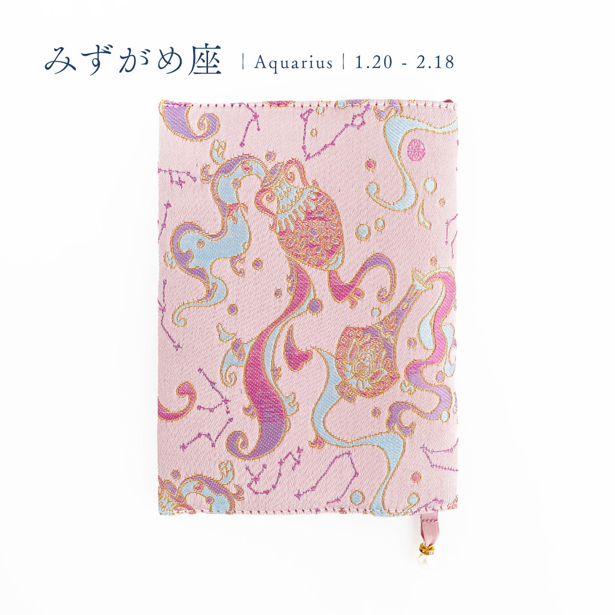 冬の星巡り｜ブックカバー(文庫本サイズ)