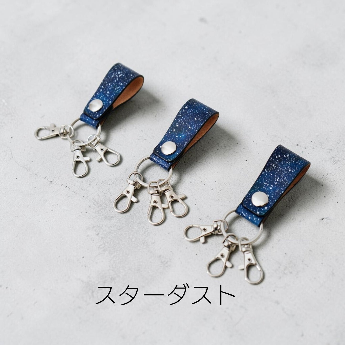 『星の銀河シリーズ』星のカケラ舞う銀河の3連キーホルダー