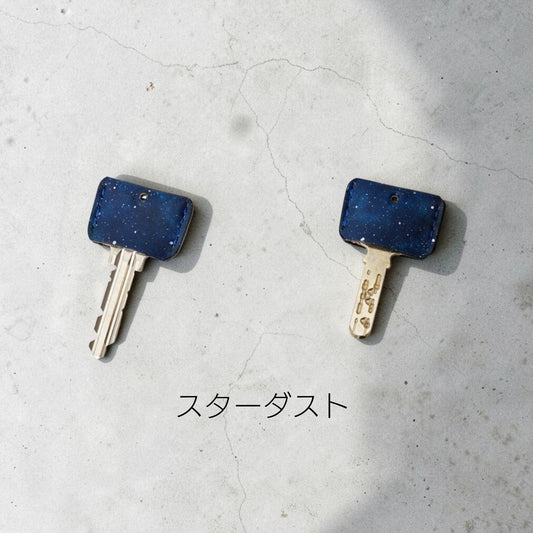 『星の銀河シリーズ』星のカケラ舞う銀河のキーカバー
