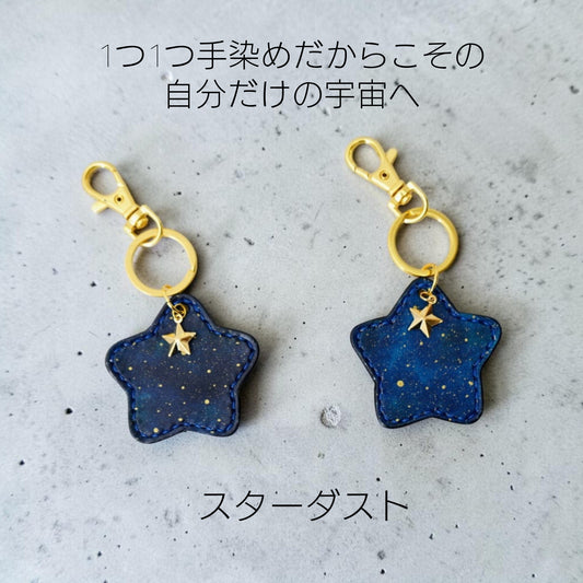 『星の銀河シリーズ』星のカケラ舞う銀河の星のキーホルダー（ゴールドバージョン）