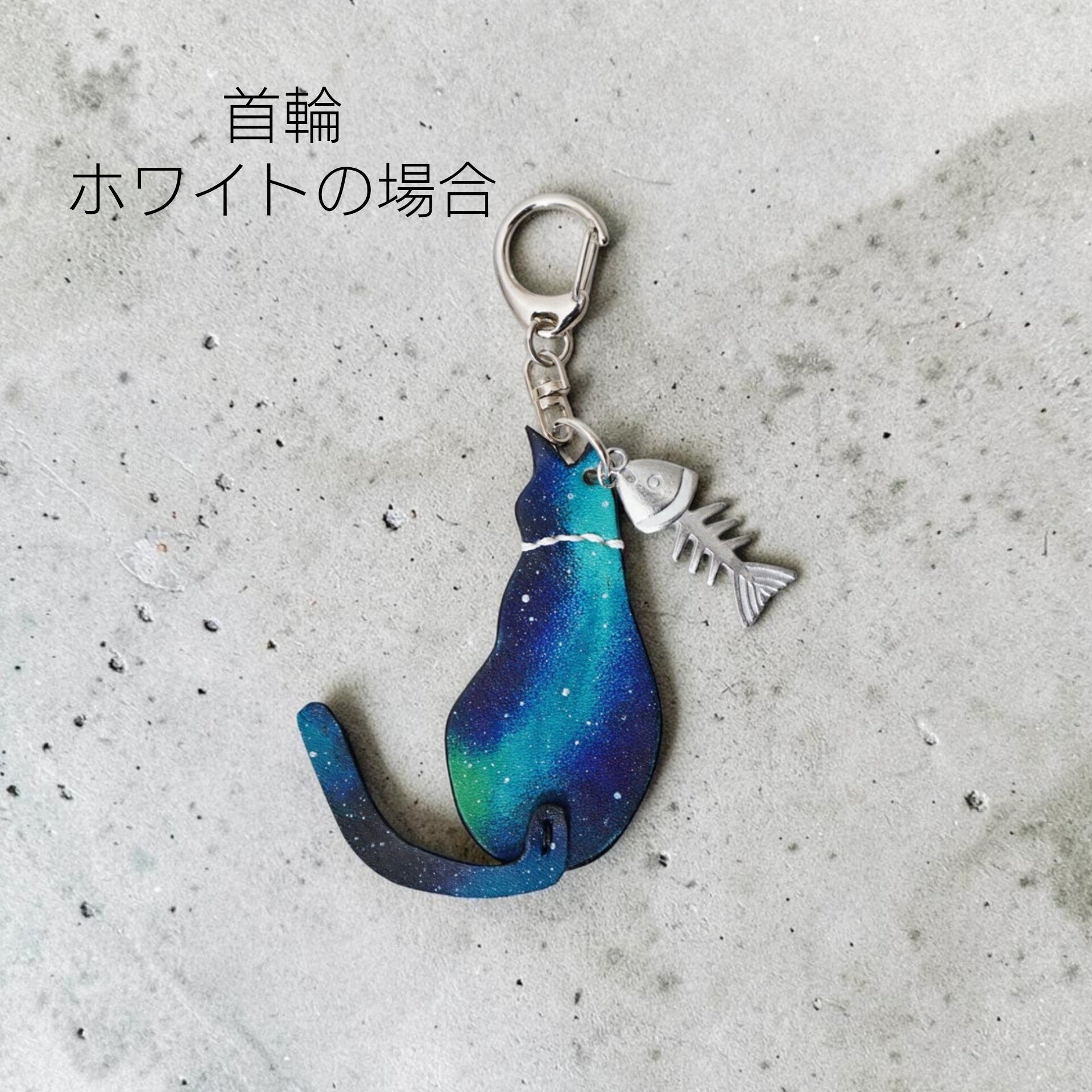 ねこちゃんチャーム　風鈴×キラキラ夜空×水色 星の銀河シリーズ』宇宙からやって来た宇宙猫ちゃんキーホルダー – 宙