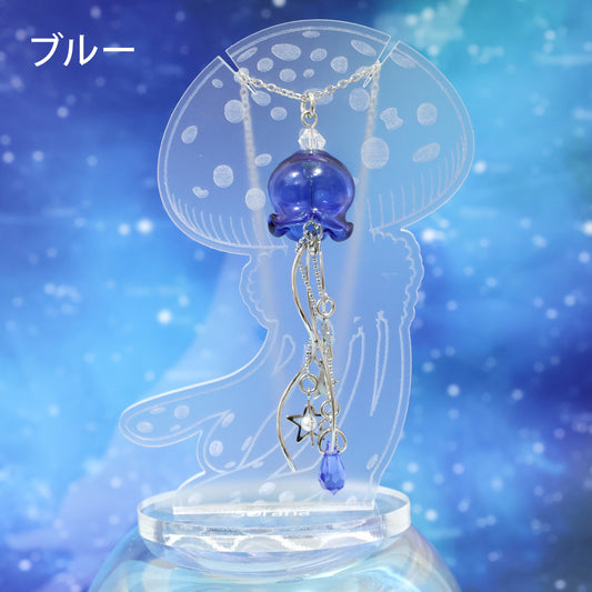 星くずくらげのネックレス